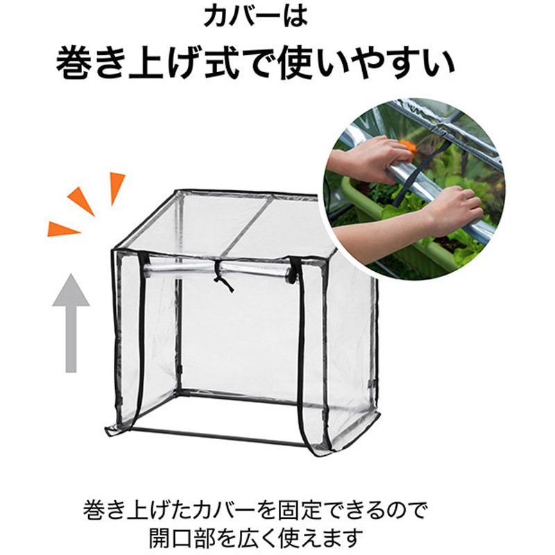 GRH-22 ビニール温室 プランター・菜園用 タカショー 幅71cm奥行50cm高