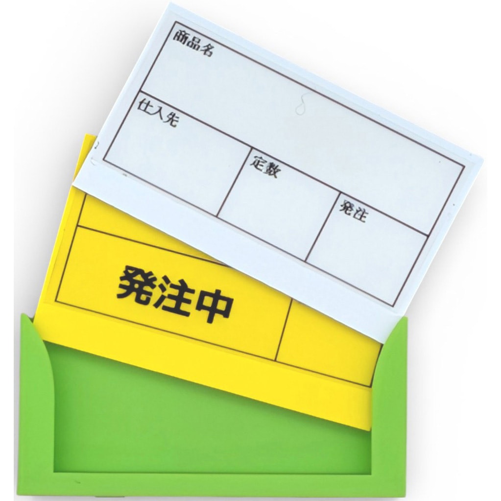 HKS スマイル発注カード&ホルダー 印字シール付 1組 FSC藤原産業