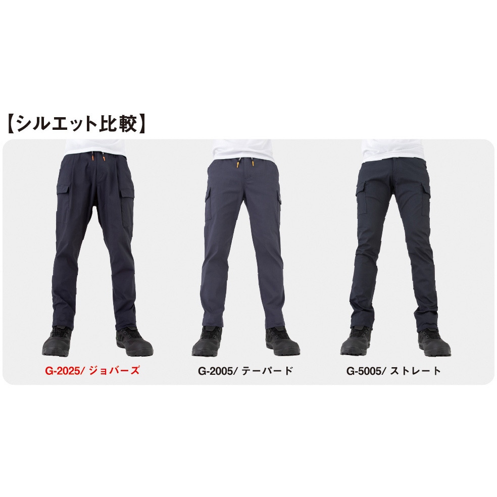 G-2025 ジョバーズ ストレッチカーゴ コーコス信岡 サイズXXL G