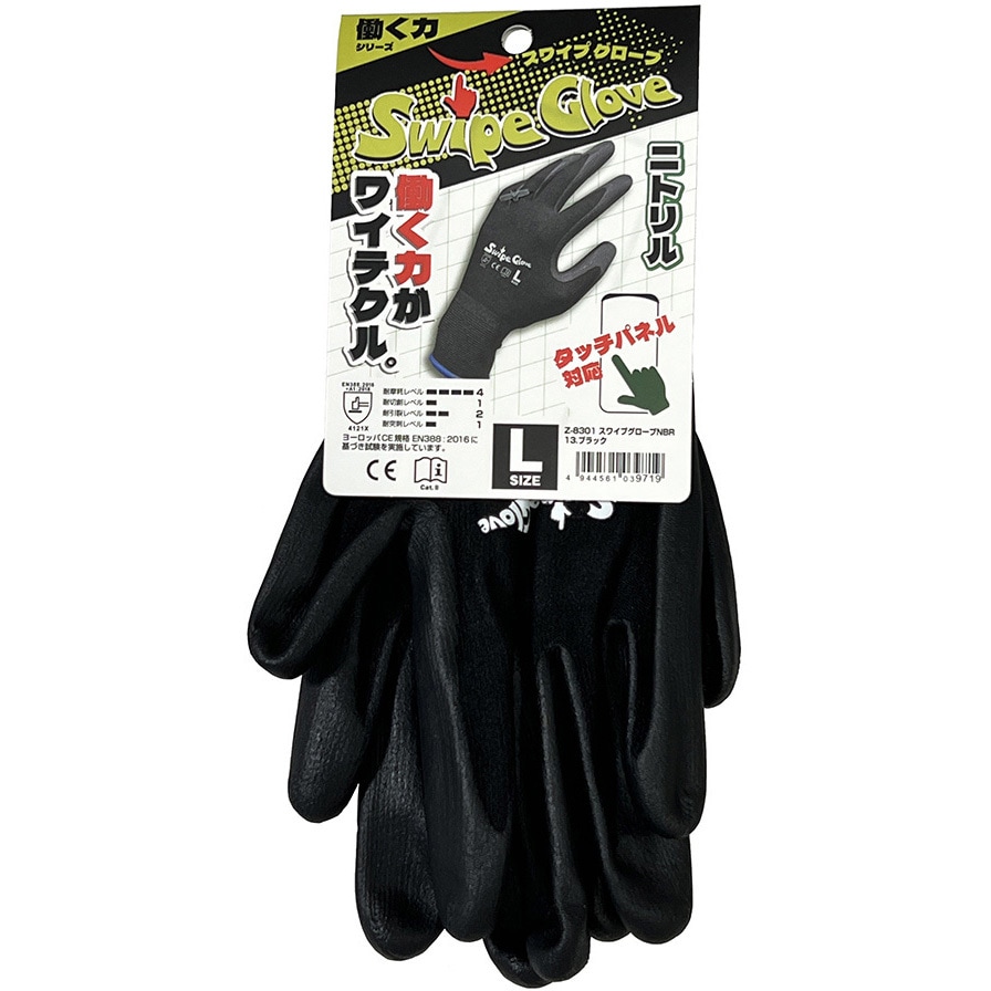 LEVEL THERMOPLUS 2000 STD グローブ ブラック LEVEL THERMOPLUS 2000 STD グローブ ブラック