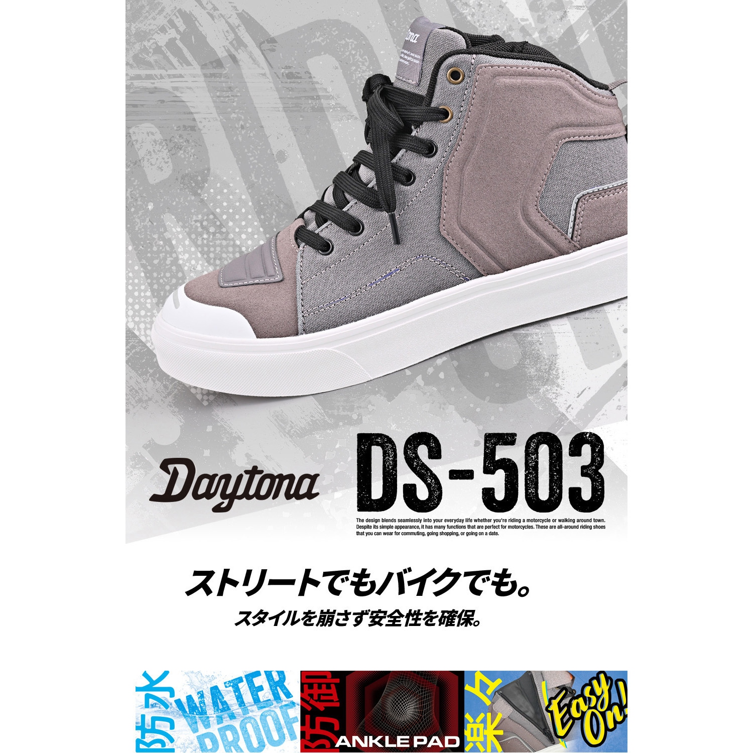 62535 DS-503 V-WPシューズ DAYTONA(デイトナ) サイズ26cm 【通販
