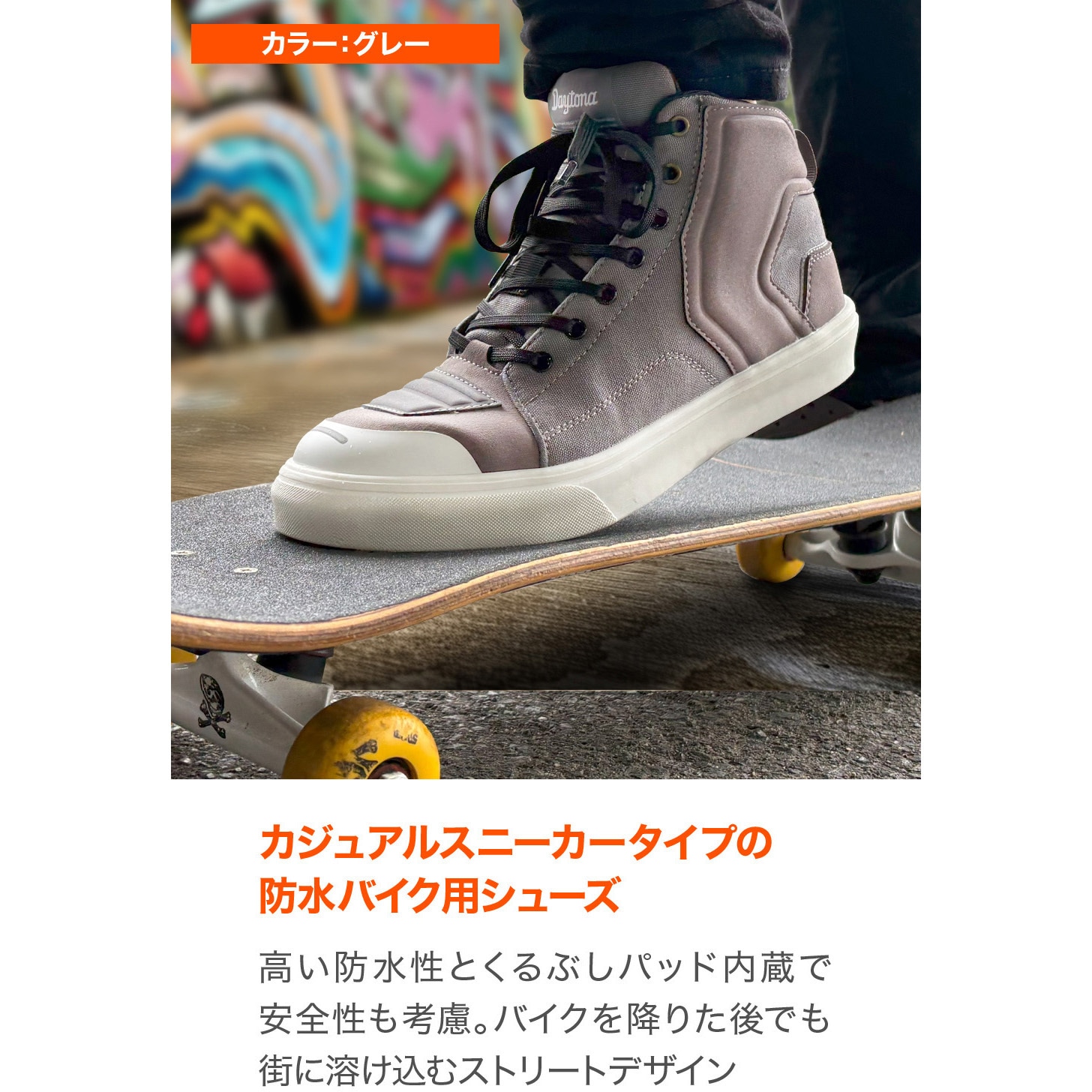 62539 DS-503 V-WPシューズ DAYTONA(デイトナ) サイズ27cm 【通販