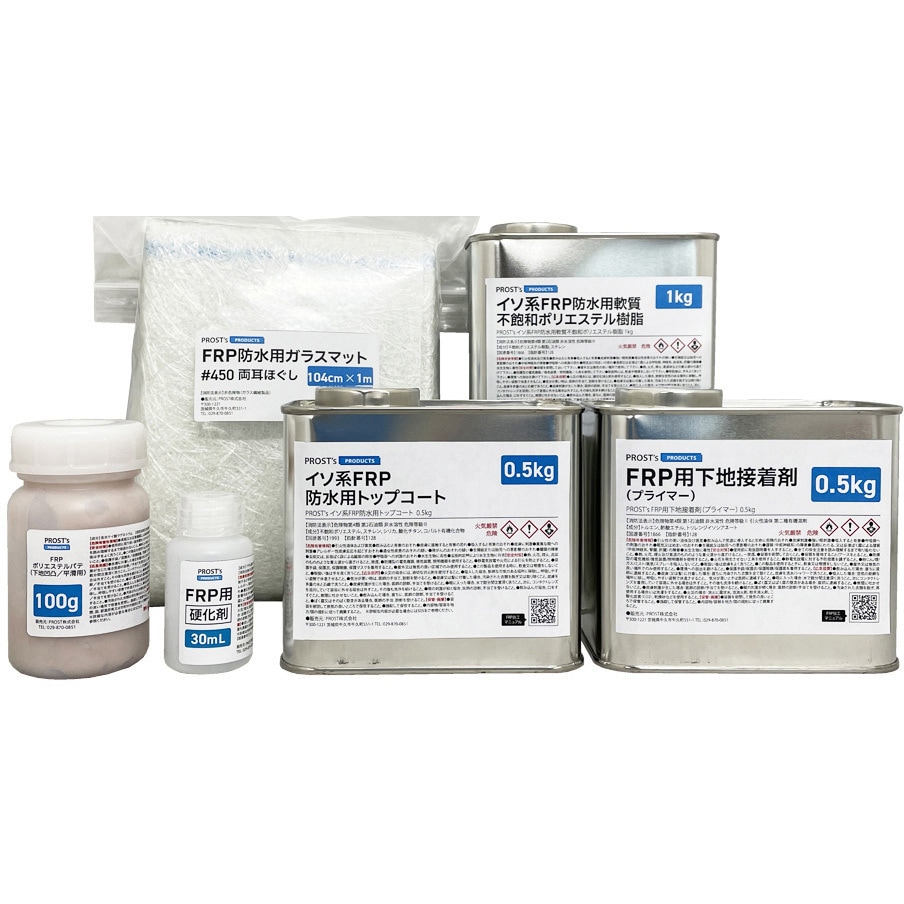 wfrpset1 FRP防水材料6点キット 1平米用 PROST