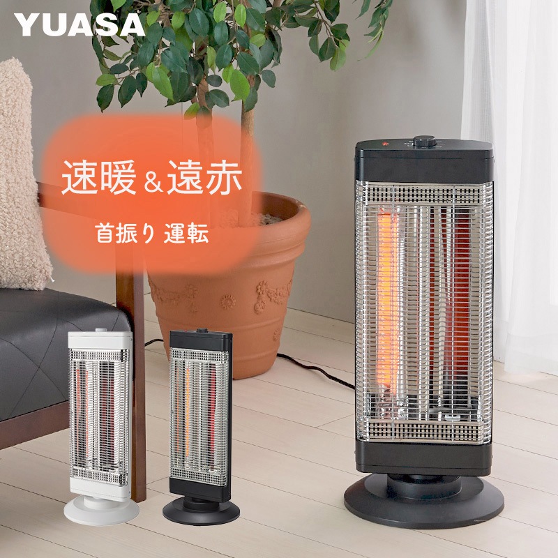 YKT-CS1000E(K) スリムハイブリッドヒーター YUASA(ユアサ) 1000W