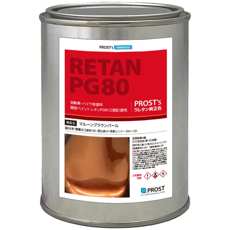 mbpl-500 関西ペイントPG80 マルーンブラウンパール 1個(500g) PROST's