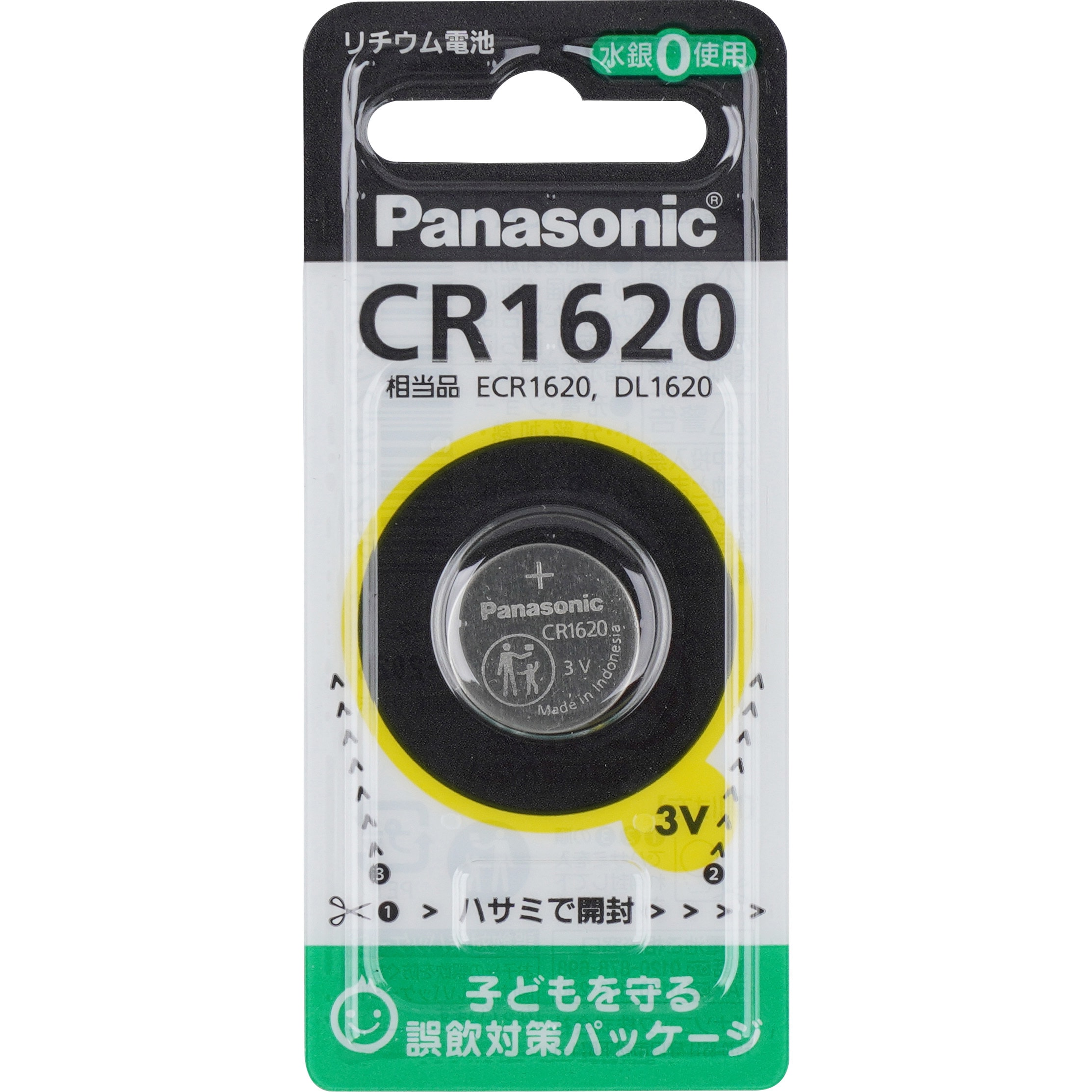 CR1620 コイン形リチウム電池 1個 パナソニック(Panasonic) 【通販サイトMonotaRO】