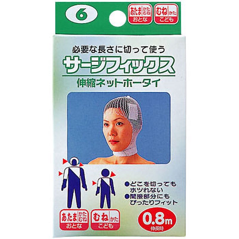 6頭 伸縮ネットホータイ サージフィックス カワモト 長さ(伸長時