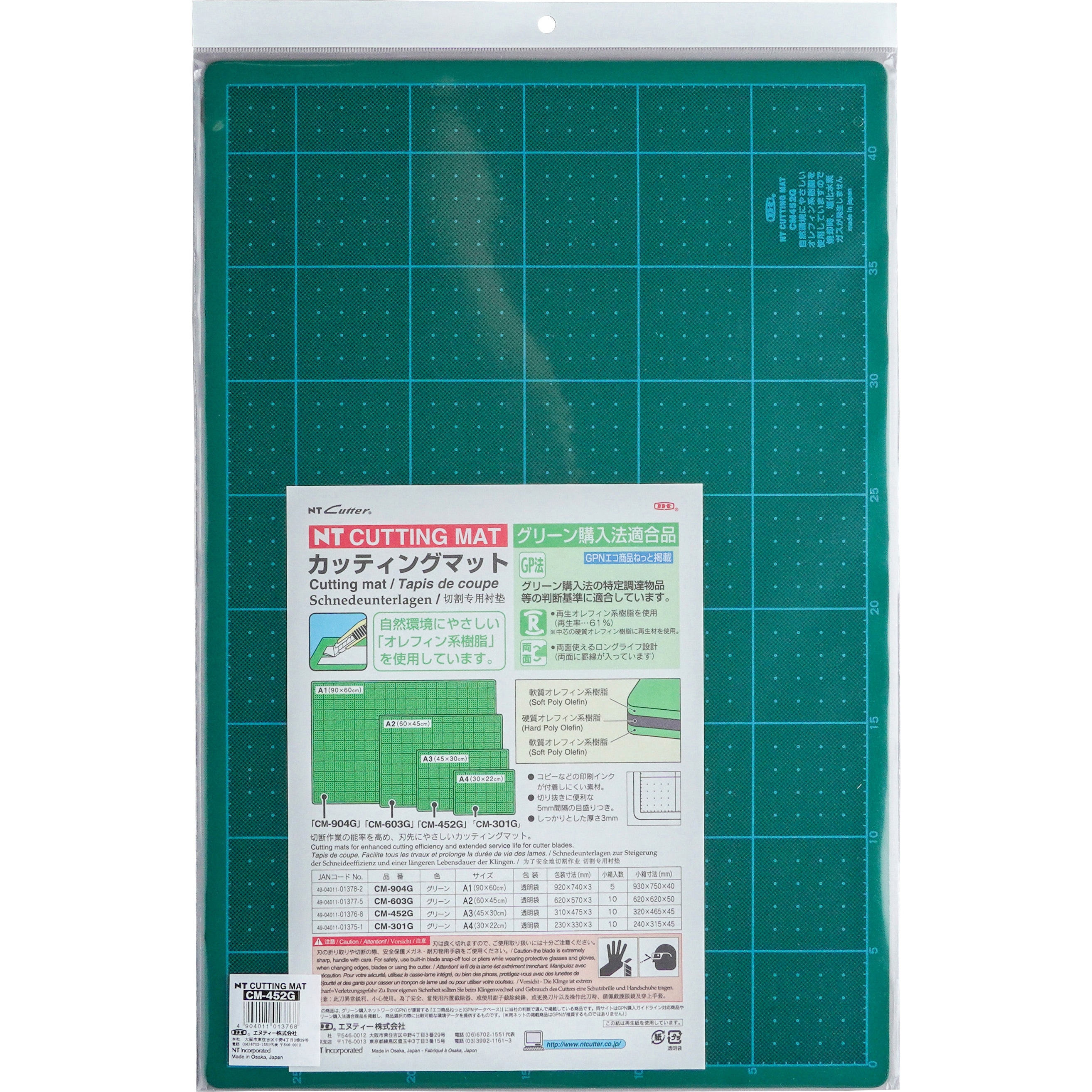CM-452G カッティングマット NTカッター サイズA3 CM-452G - 【通販