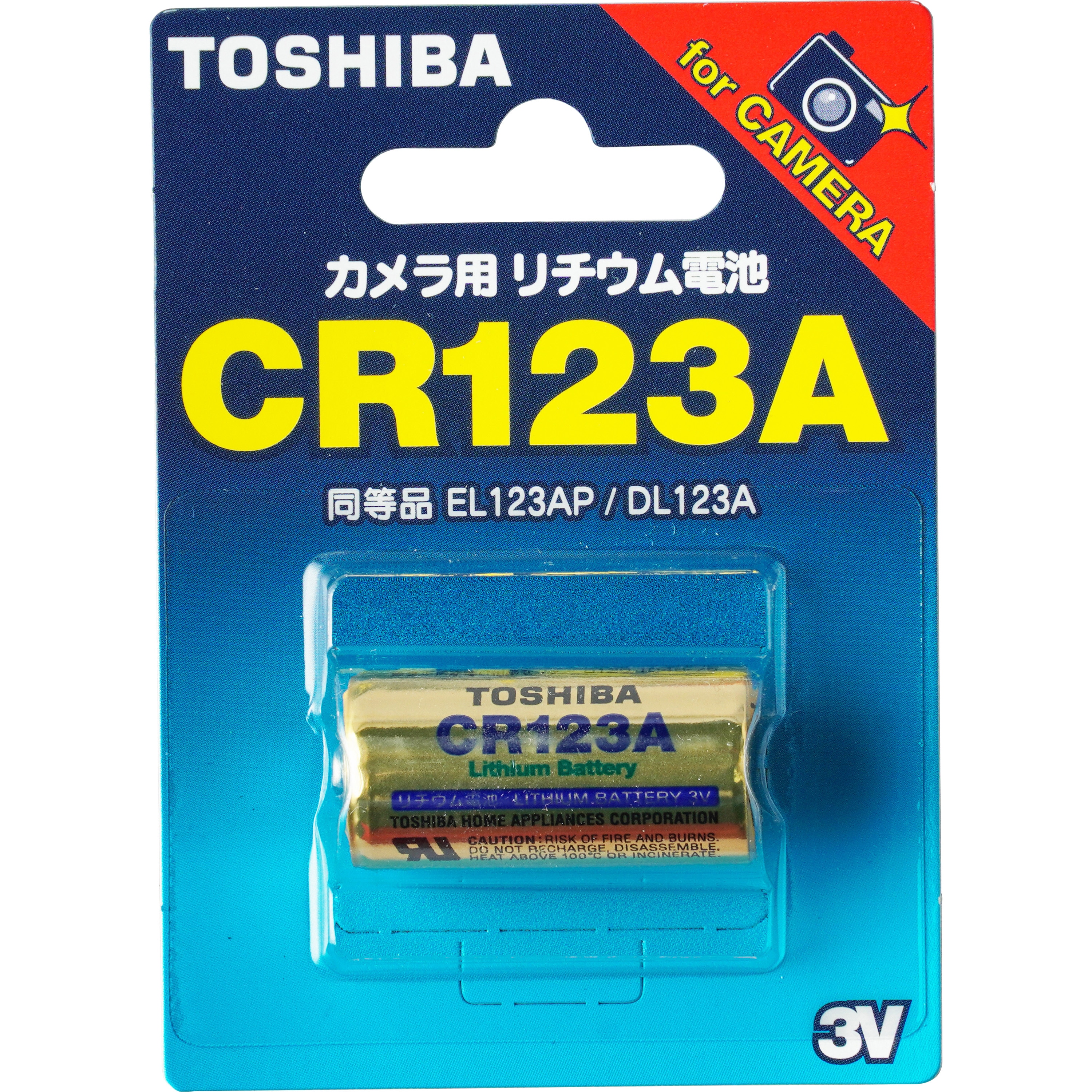 CR123AG カメラ用リチウムパック電池 1個 東芝 【通販サイトMonotaRO】