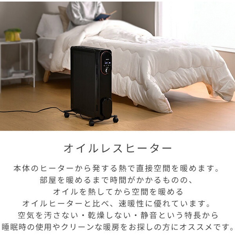 DOL-J12(B)E オイルレスヒーター 1台 YAMAZEN(山善) 【通販モノタロウ】