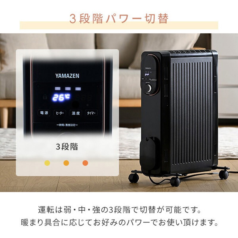 新品未使用箱不良　山善 オイルレスヒーター ブラック DOL-JJ12(B) DOL-J12(B)E オイルレスヒーター 1台 YAMAZEN(山善) 【通販モノタロウ】