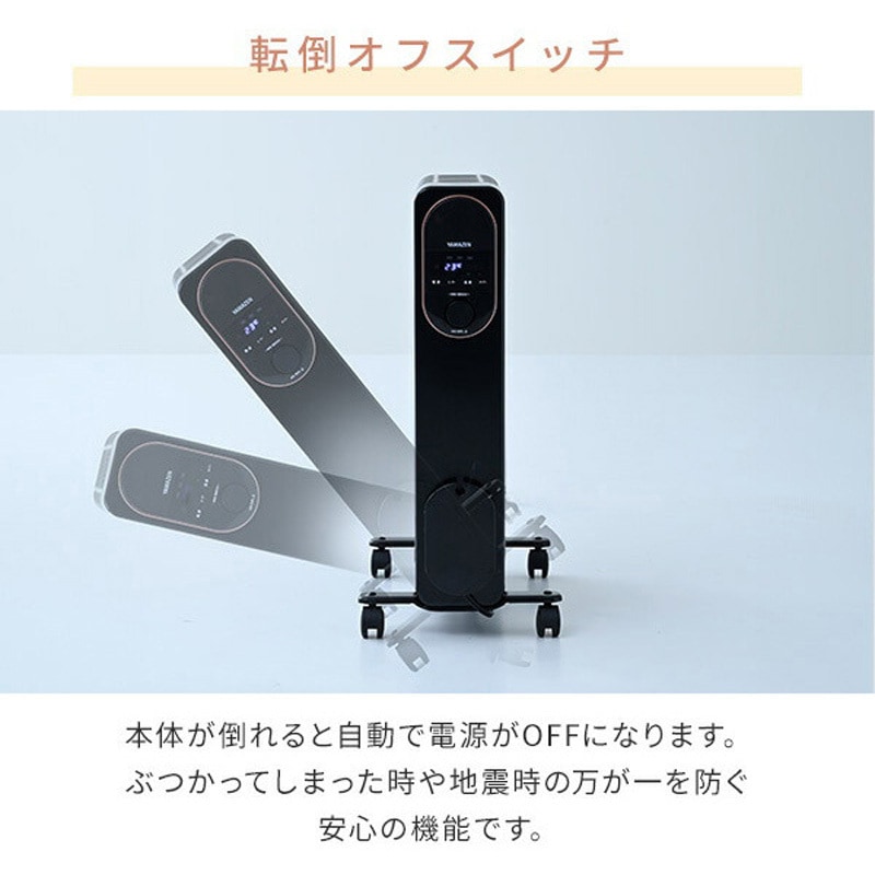 DOL-J12(B)E オイルレスヒーター 1台 YAMAZEN(山善) 【通販モノタロウ】