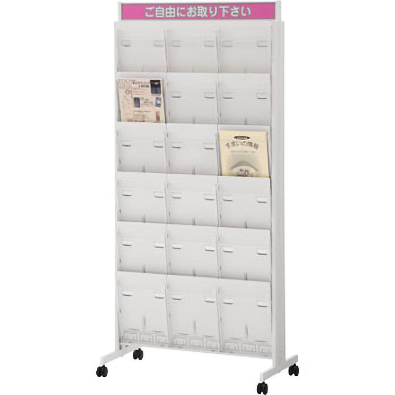 6-404-1114 ES パンフレットラック 1台 内田洋行 【通販モノタロウ】