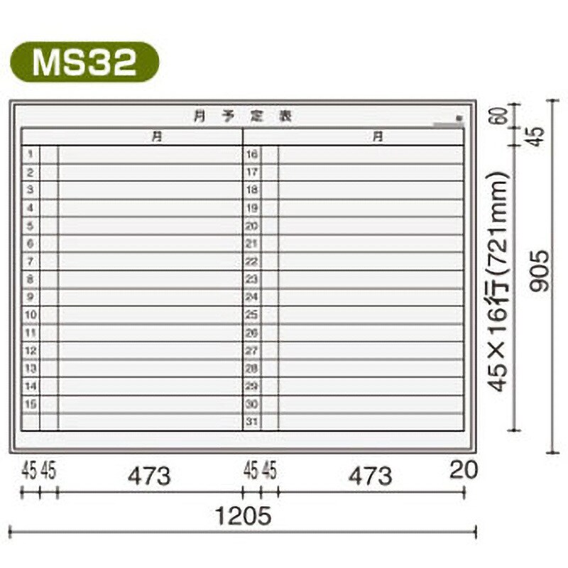 BB-L934W-MS32 罫引きホワイトボード 月予定表(1カ月用)(配送時組立