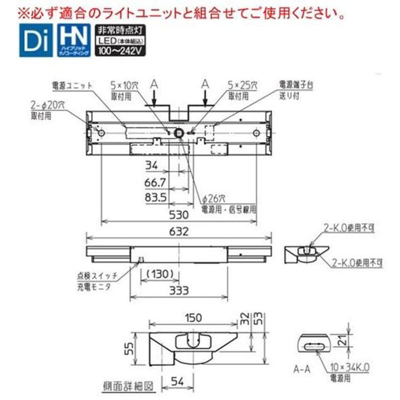 LEDライトユニット形ベースライト非常用照明器具 EL-LH-VH22300B EL-LH-VH22300C LEDライトユニット形ベースライト 非常用照明器具 20形