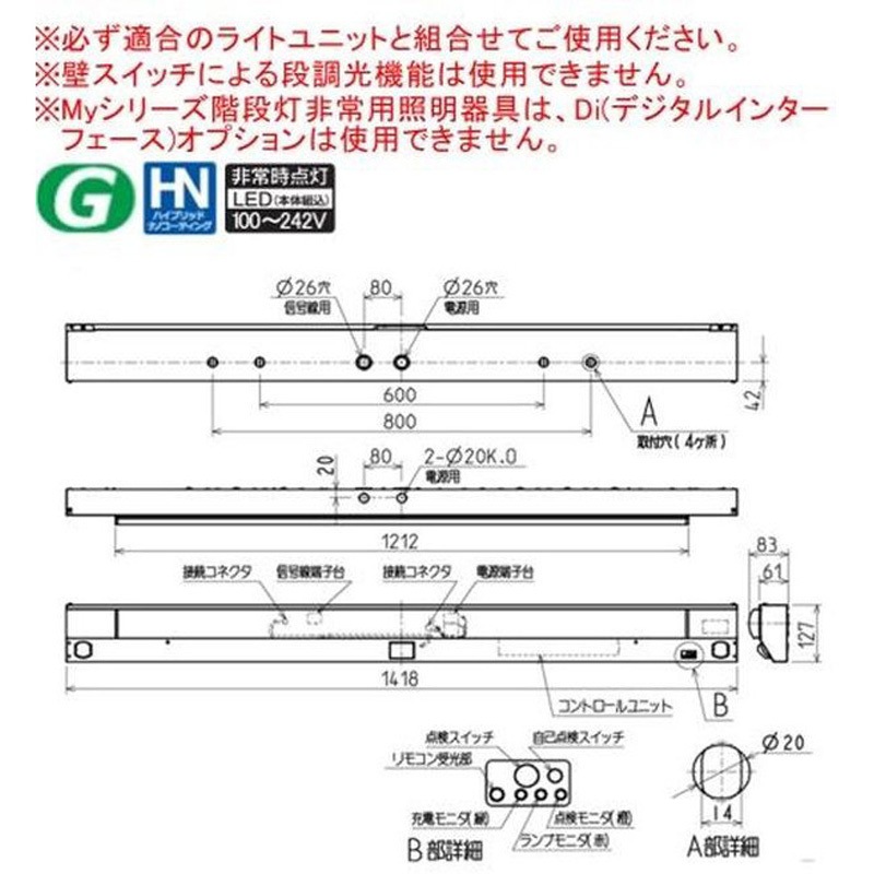 MY-FHS450403A/N AHTN LEDライトユニット形ベースライト Myシリーズ  非常用照明器具 電池内蔵形 階段灯 人感センサ付ON/OFFタイプ 40形  【受注生産品】 1セット 三菱電機 【通販モノタロウ】