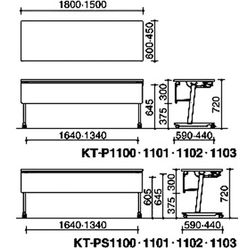 KT-PS1100P1MN3 フラップテーブル リスマ パネル付き(配送・組立サービス付き) コクヨ 組立・設置・取付 高さ720mm幅1800mm奥行450mm  KT-PS1100P1MN3