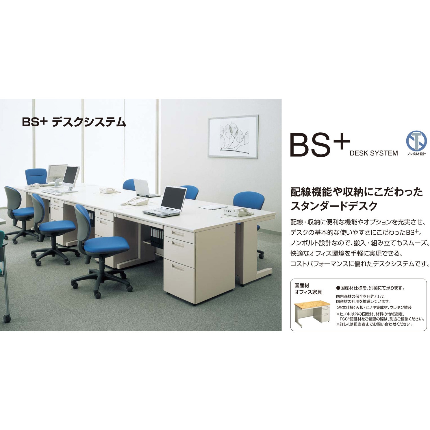 SD-BSN147DC3F11N3 BS+デスクシステム 両袖デスク(配送・組立サービス付き) コクヨ 組立・設置・取付 高さ700mm幅1400mm奥行700mm  SD-BSN147DC3F11N3