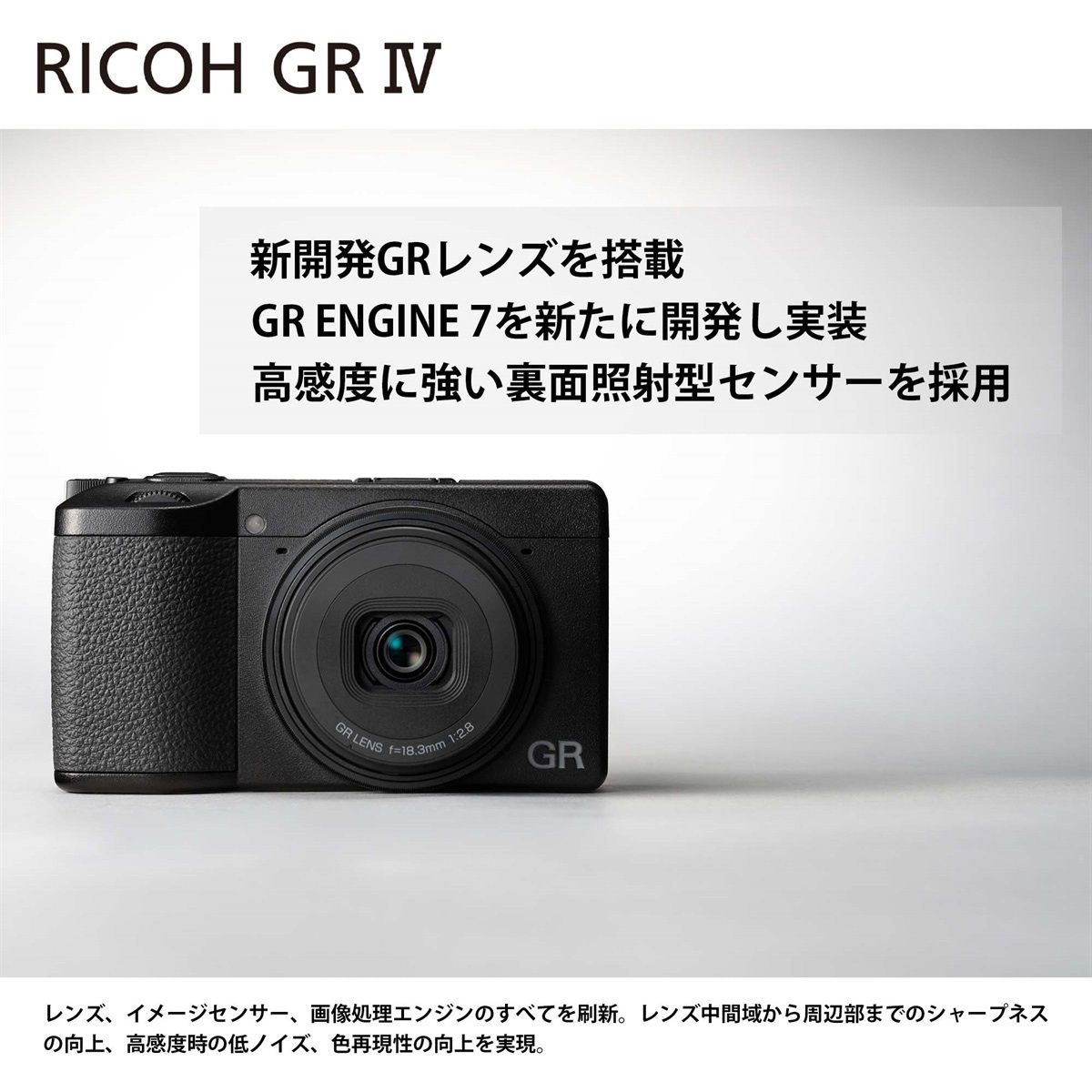 RICOH GR IV デジタルカメラ RICOH GR IV RICOH(リコー) 黒色 - 【通販