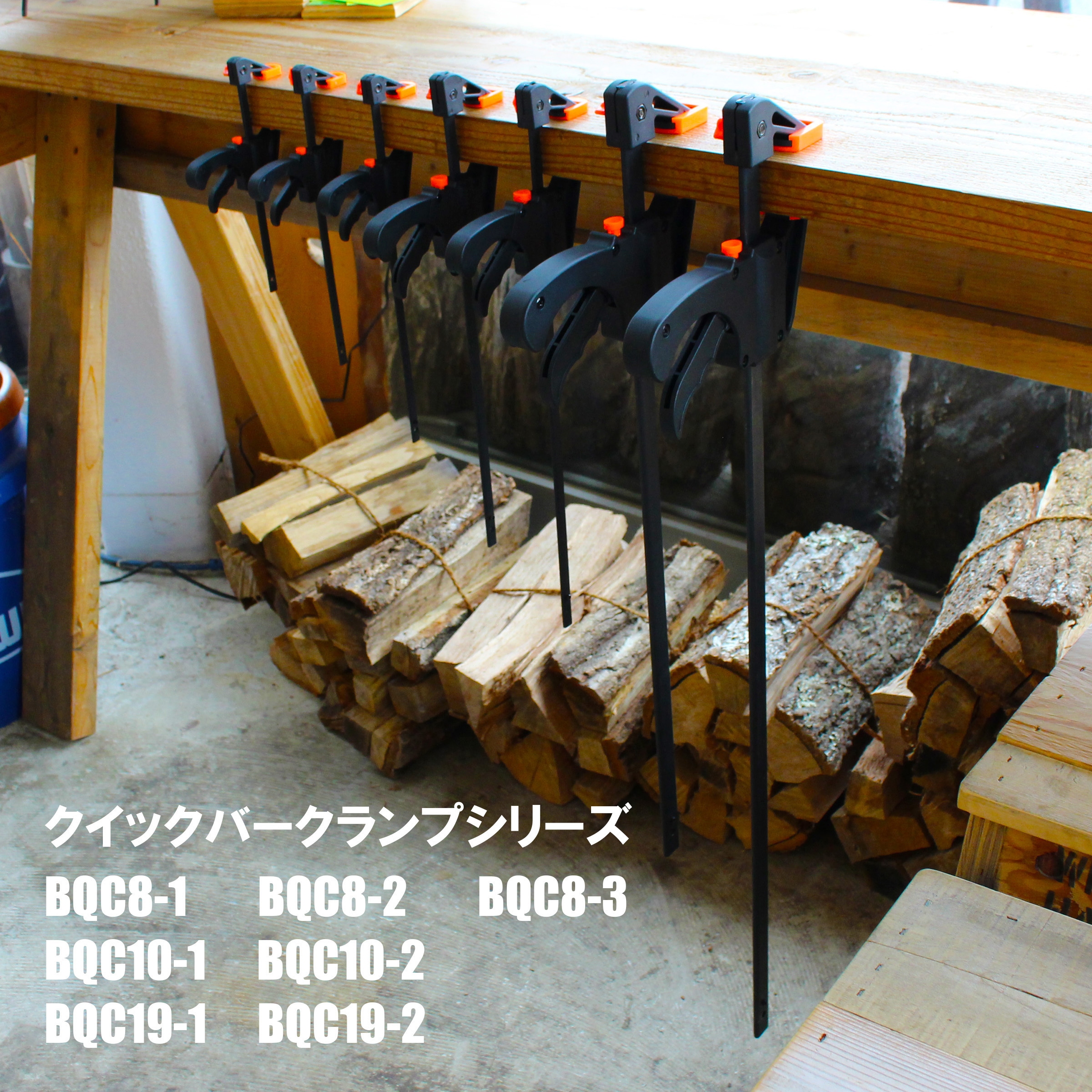 BQC19-2 クイックバークランプ BIGMAN(ビッグマン) クランプ幅0～600mm