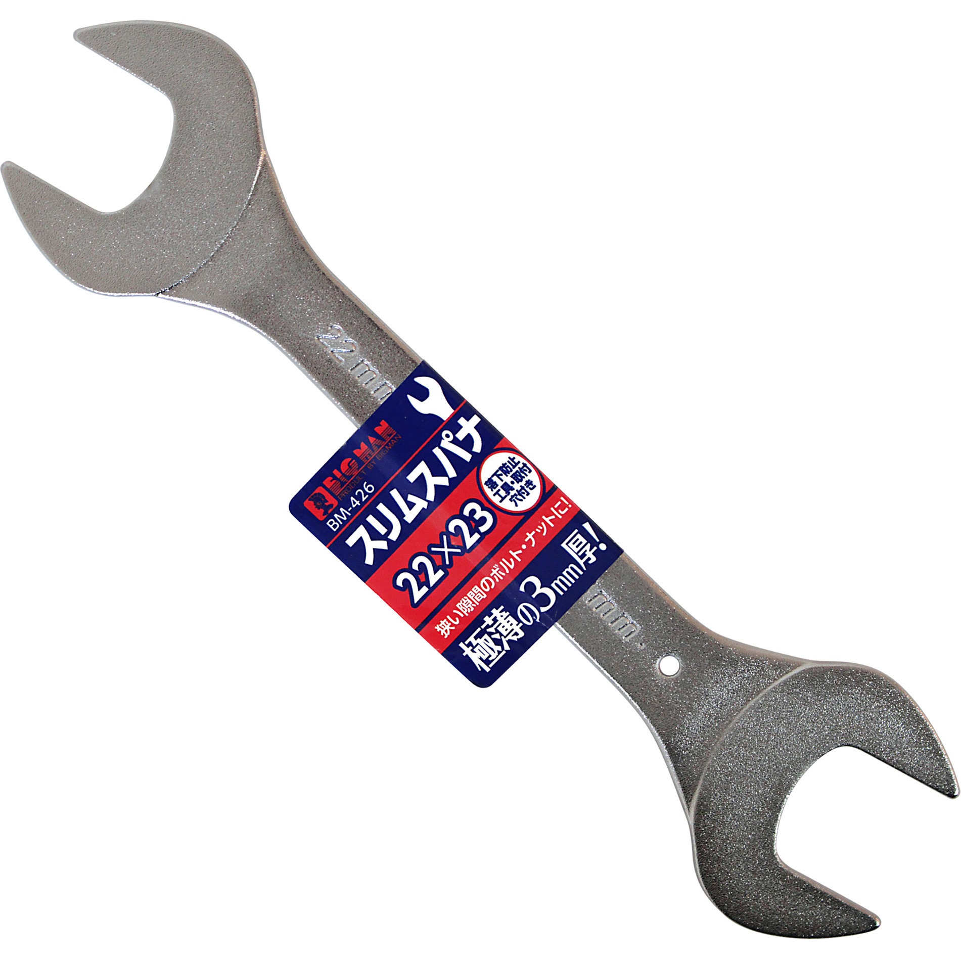 BM-426 スリムスパナ BIGMAN(ビッグマン) 単品 S45C材製 サイズ200×48