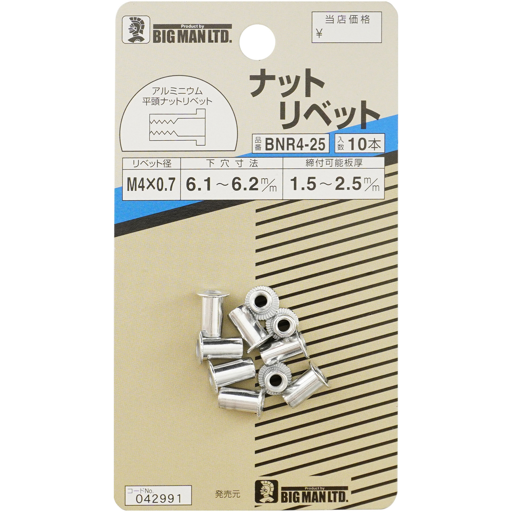 BNR4-25 ナットリベット BIGMAN(ビッグマン) リベット径M4×0.7mm