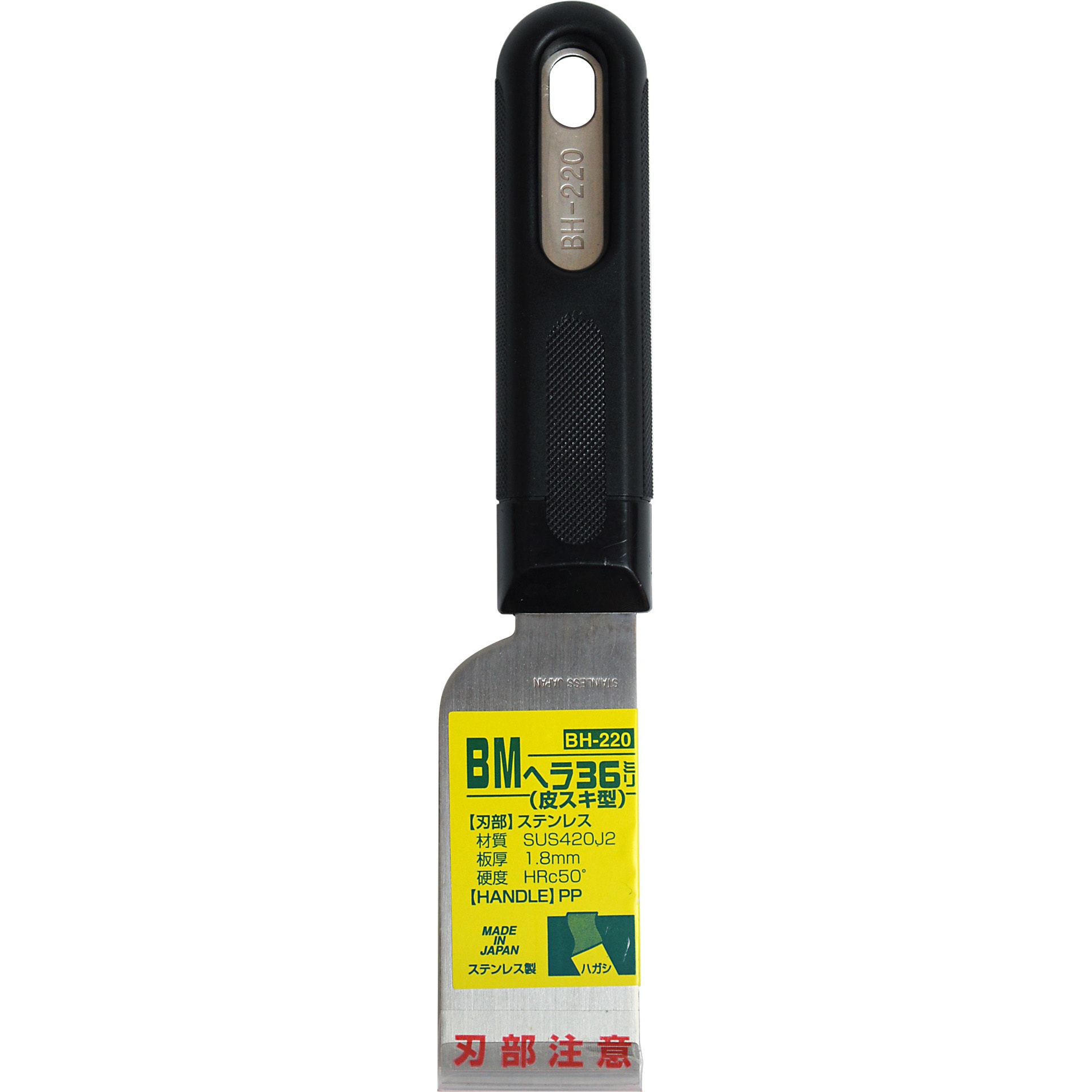 BH-220 ヘラ BIGMAN(ビッグマン) 寸法195×36×20mm 【通販モノタロウ】