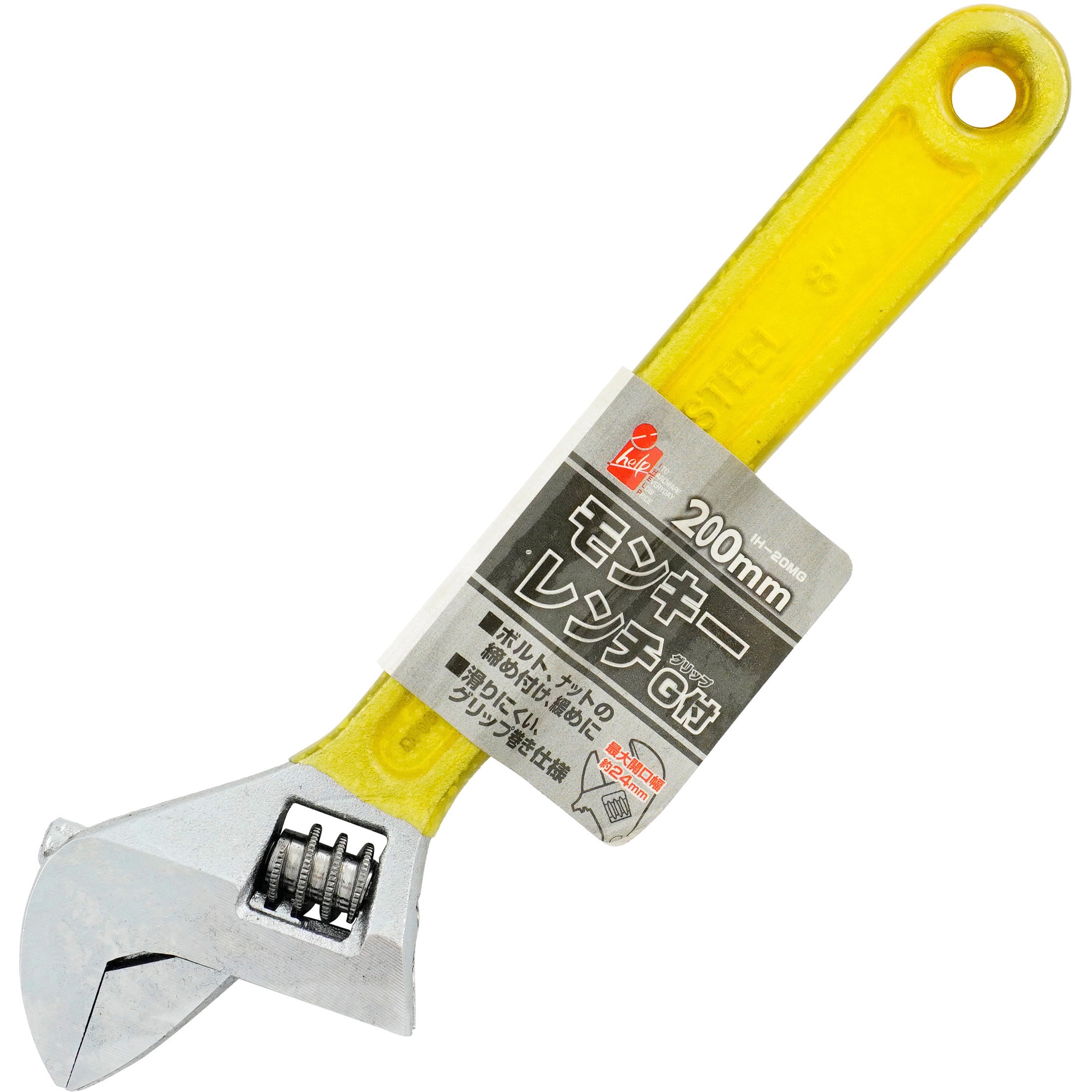 IH-20MG モンキーレンチ iHelp イエロー色 全長200mm最大開口24mm IH