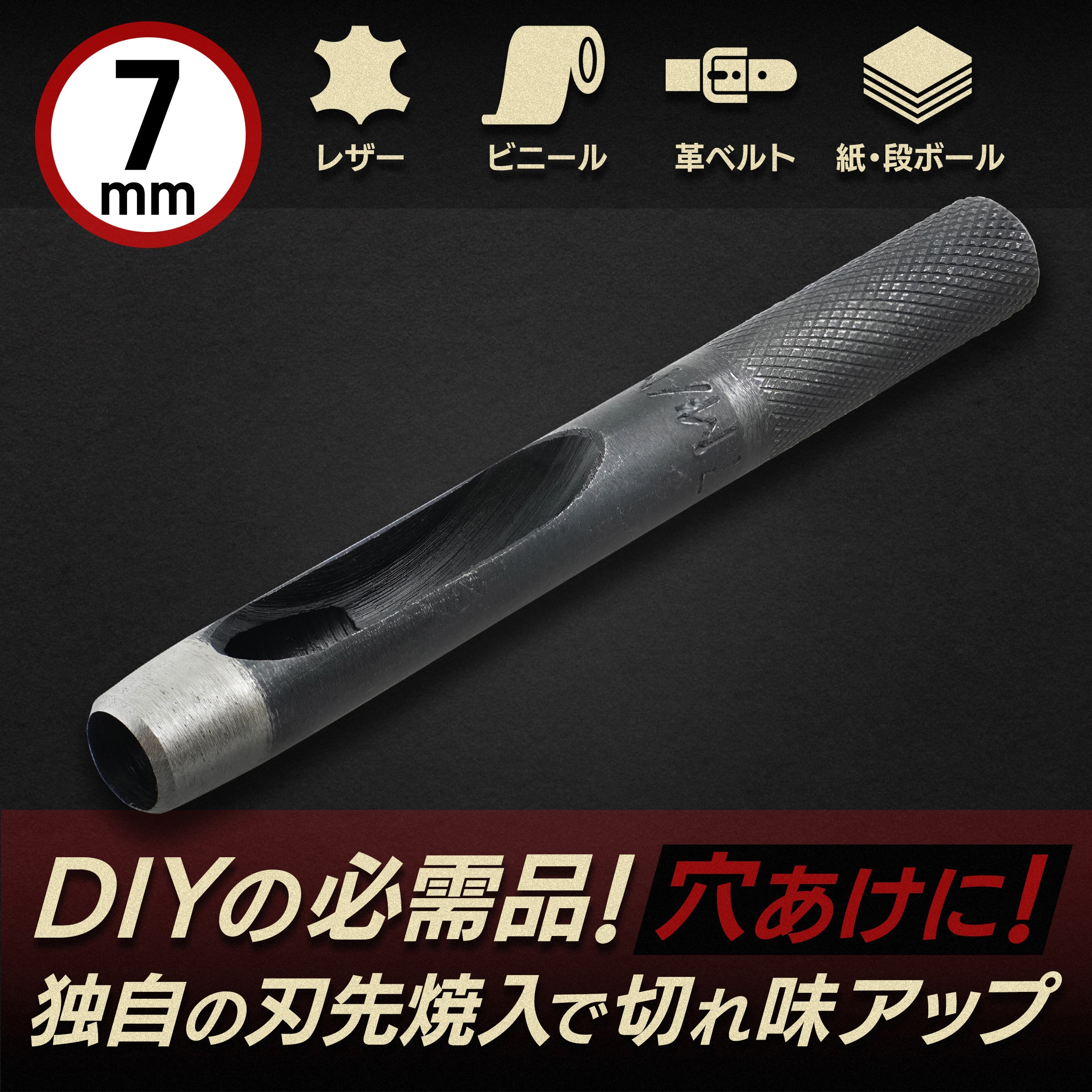 あじぽん　1009 穴あけポンチ 1個 iHelp 【通販モノタロウ】