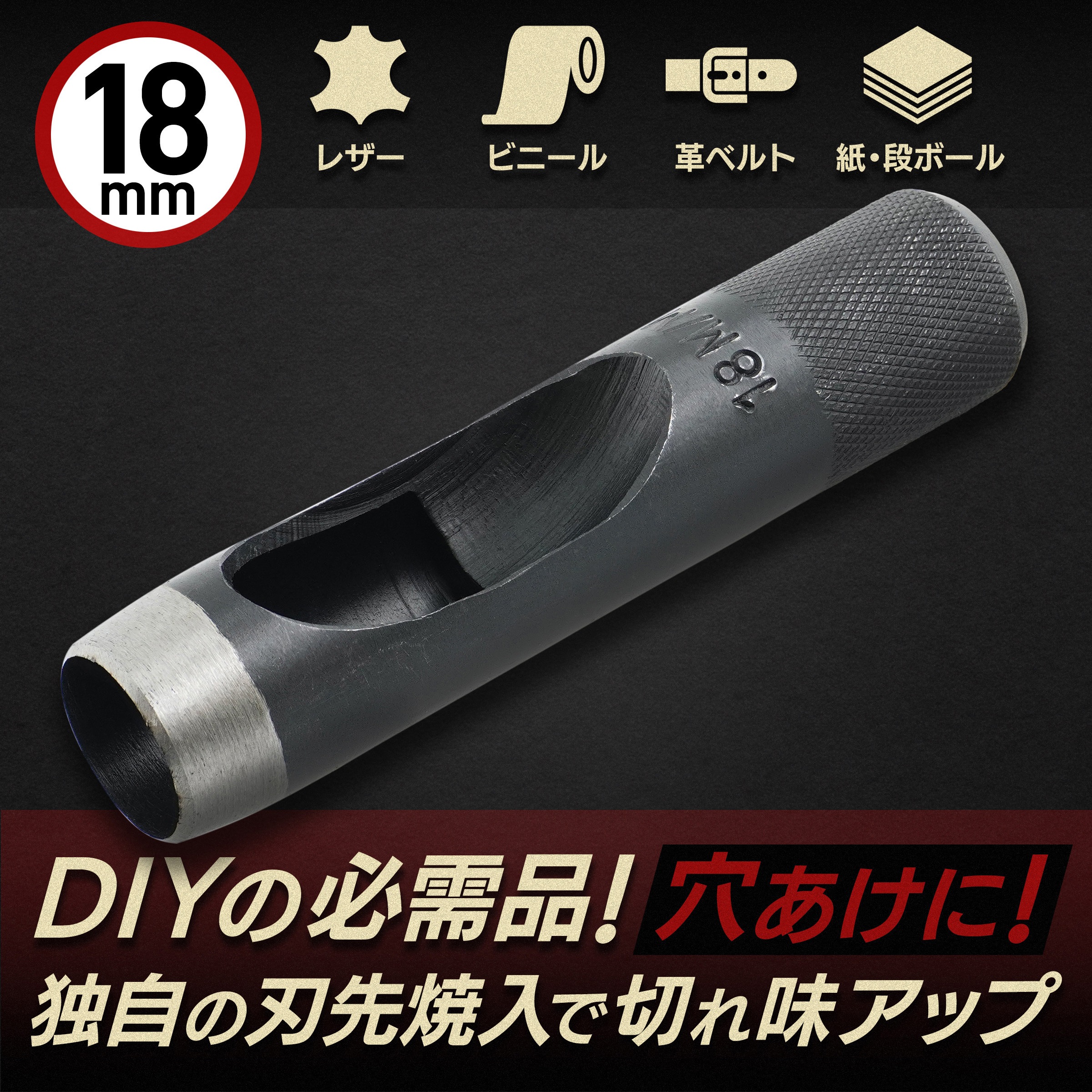 穴あけポンチ 1個 iHelp 【通販モノタロウ】
