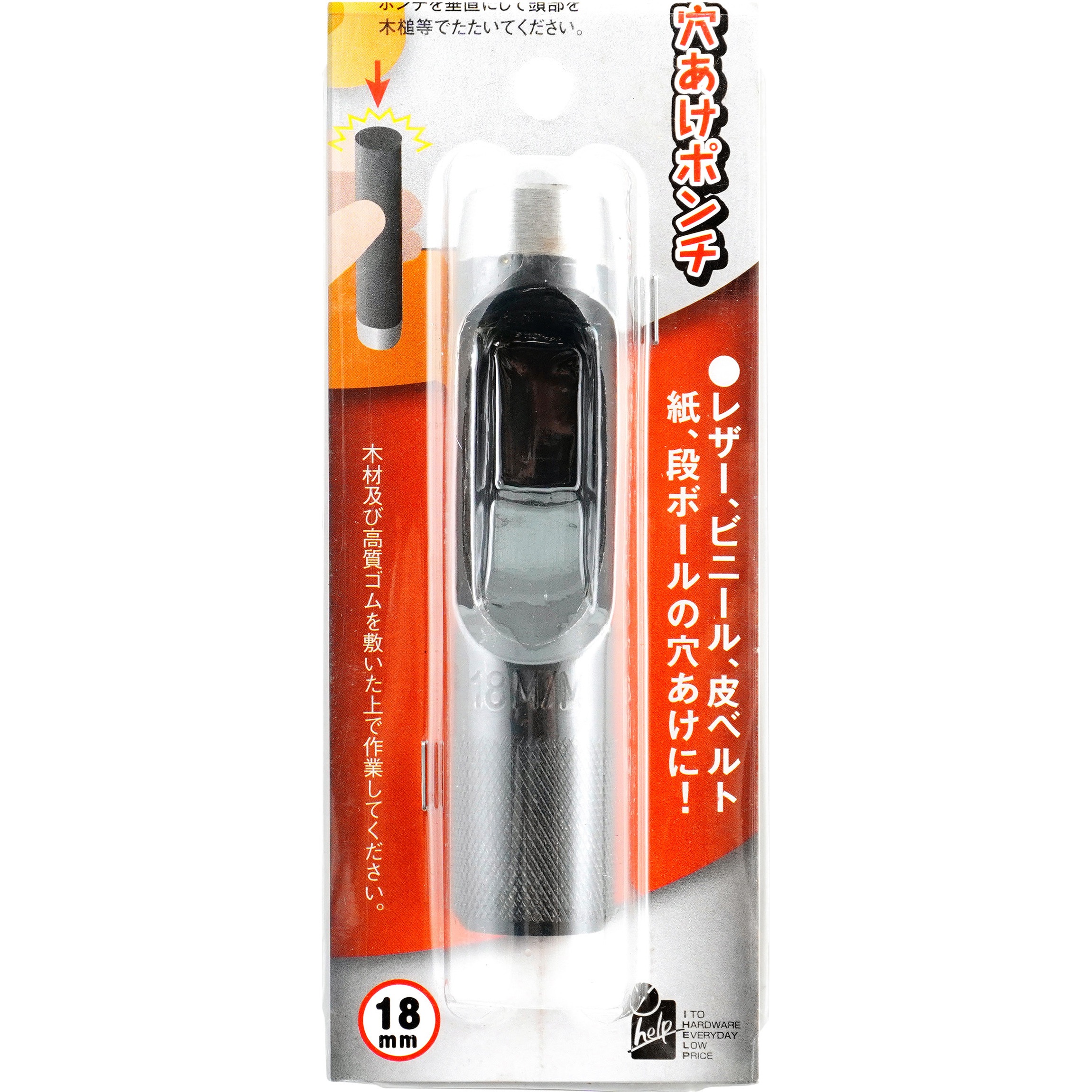 穴あけポンチ 1個 iHelp 【通販モノタロウ】