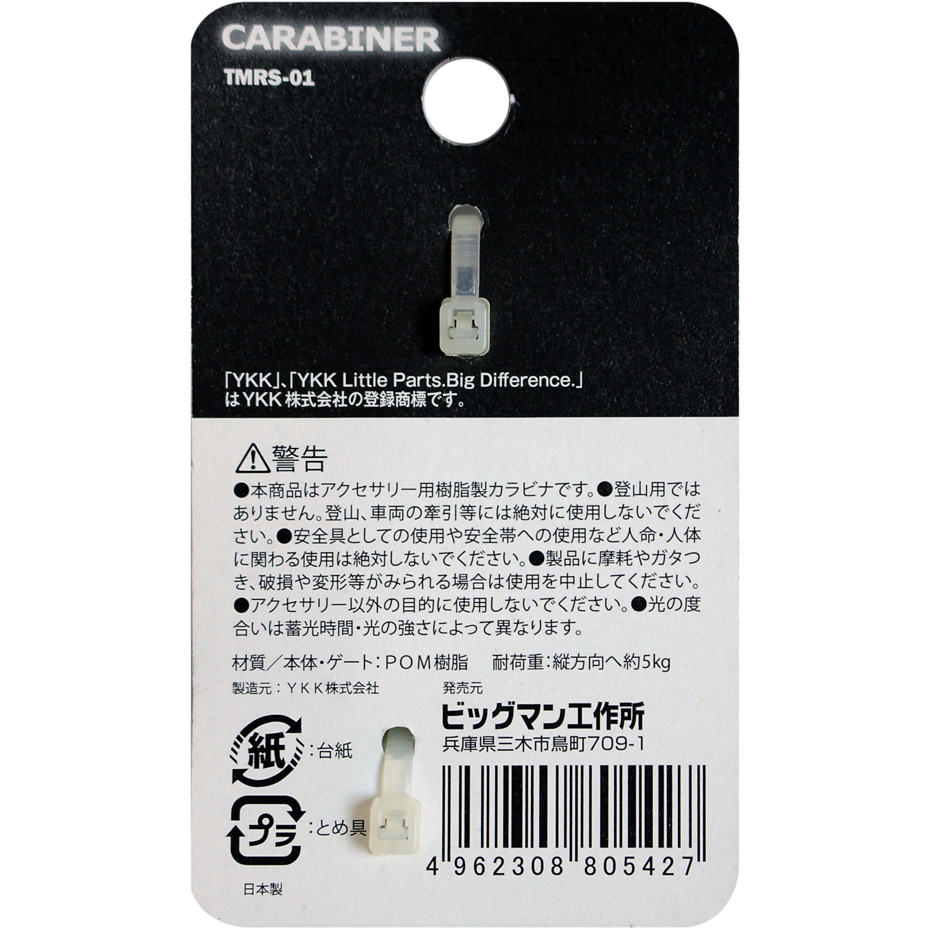 アケビの蔓 ランナー 4mm〜5mm 75M以上！2点同梱です。 TMRS-01 カラビナ ミニ BIGMAN(ビッグマン) タイプS ホワイト色 TMRS