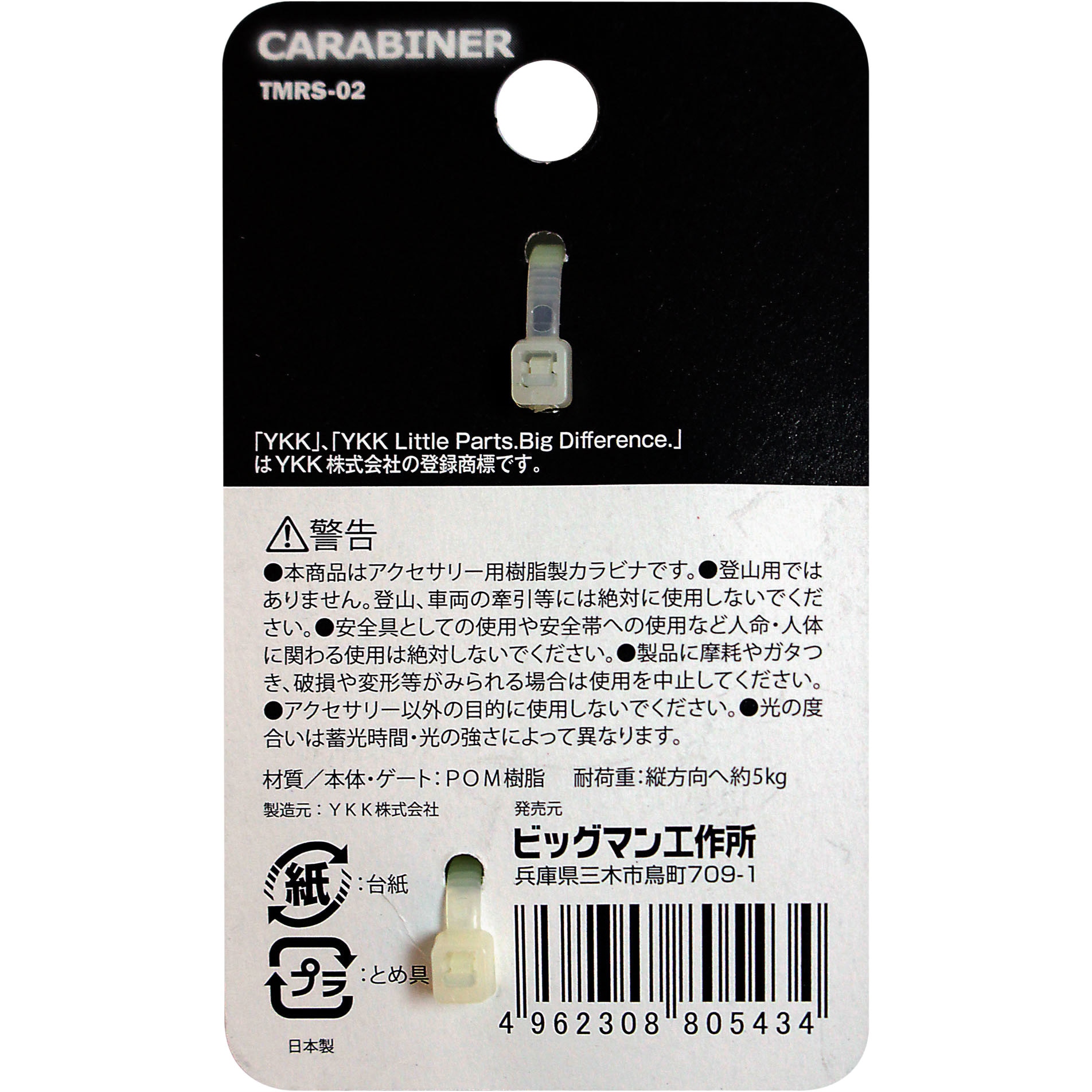 PBTarp5×8Ponchoman 初心者セット カラビナ アジャスター付き img_2301a1d97bb739e5e72faee32c