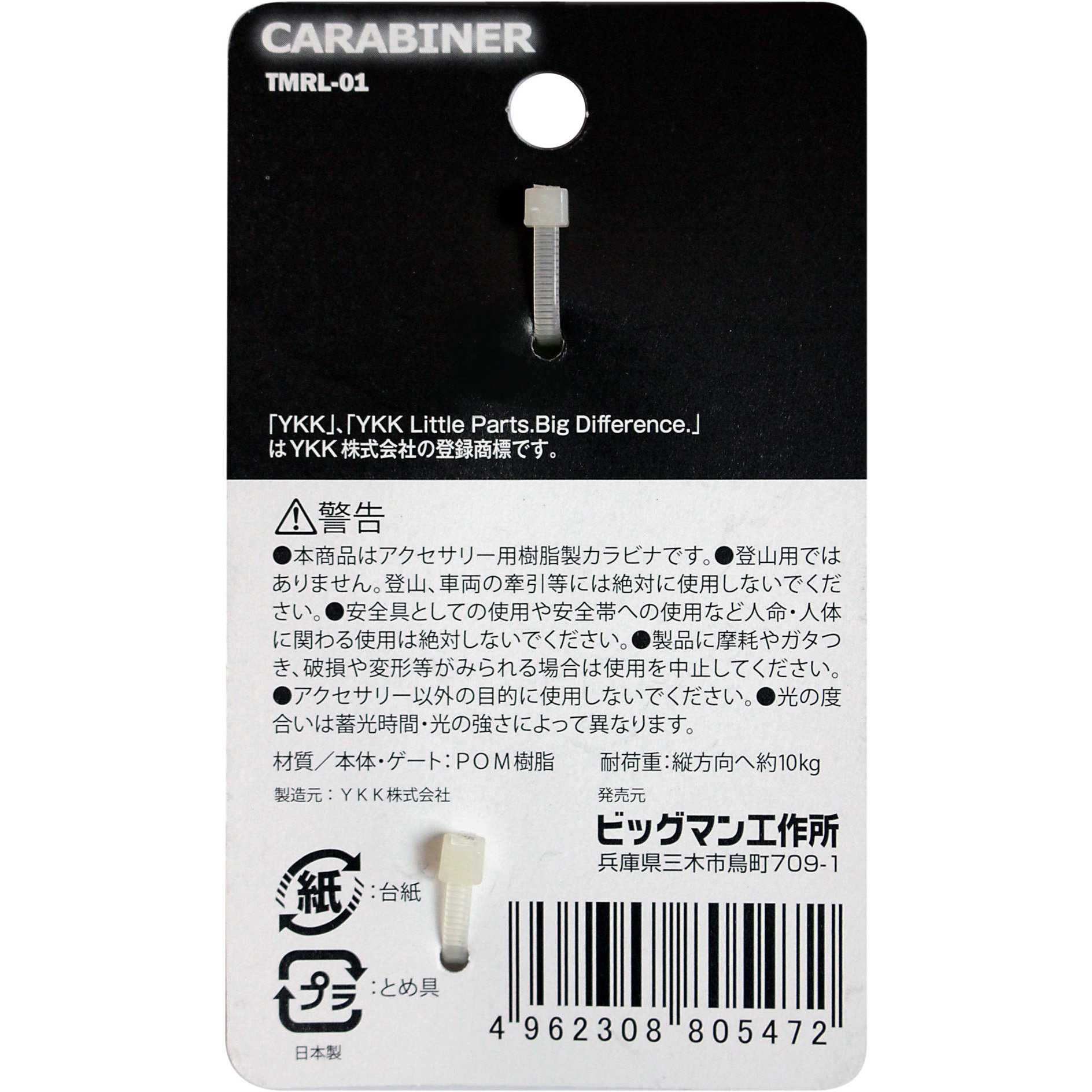 BITMAN様　ガラホ みみさん様706wht専用 Tajima タジマ ピーライン 墨つぼホルダー