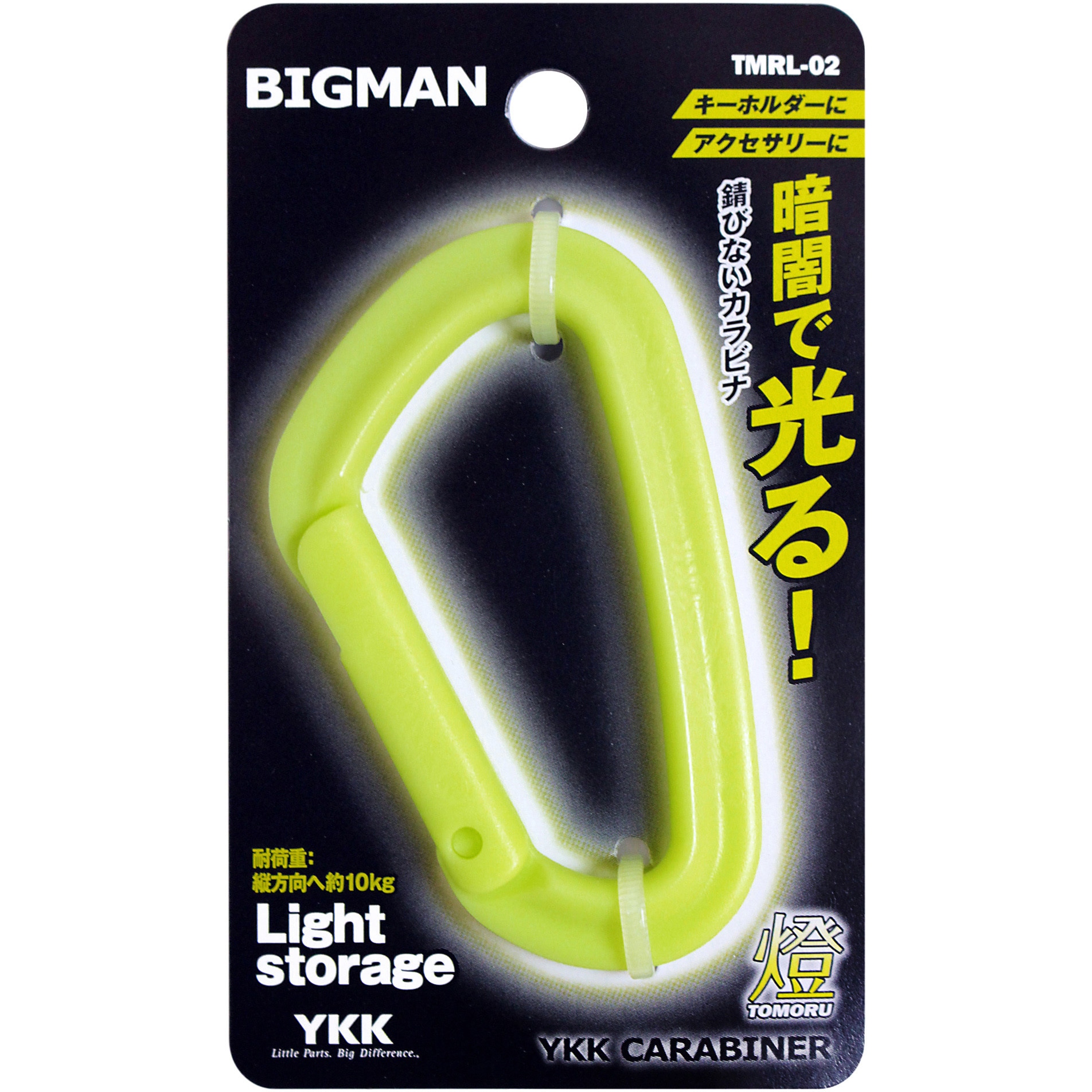 TMRL-02 カラビナ BIGMAN(ビッグマン) タイプL イエロー色 TMRL-02