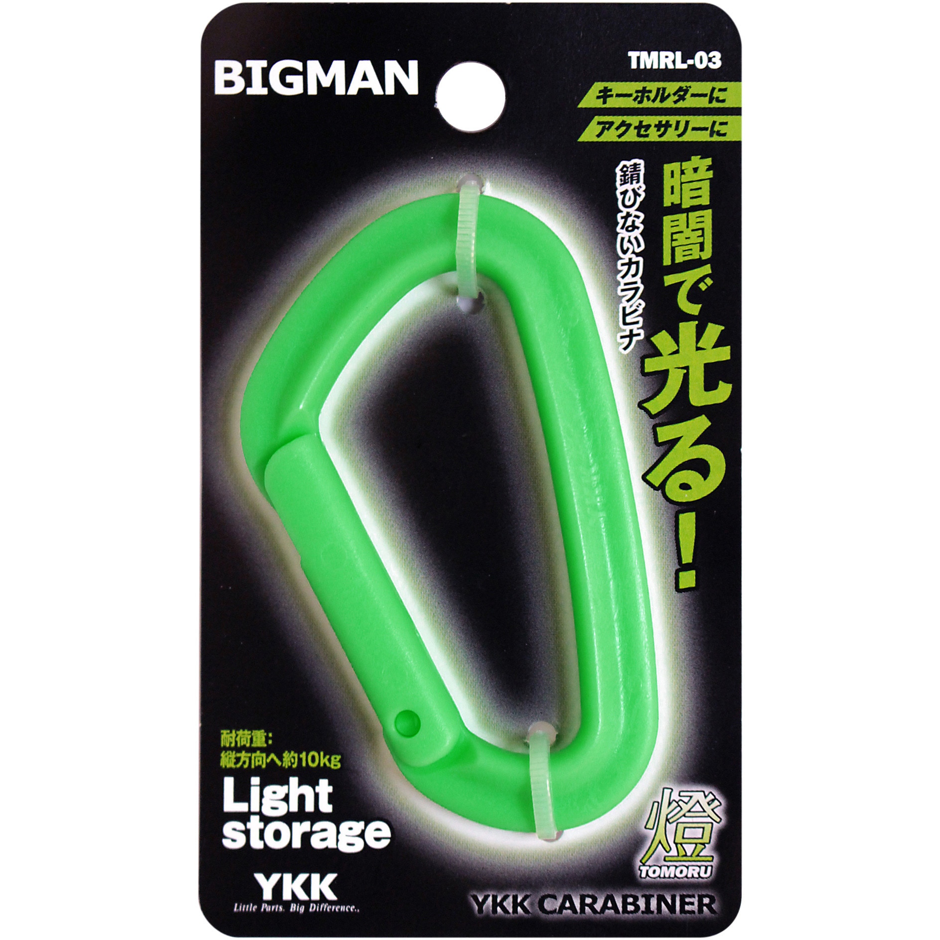 TMRL-03 カラビナ BIGMAN(ビッグマン) タイプL グリーン色 TMRL-03