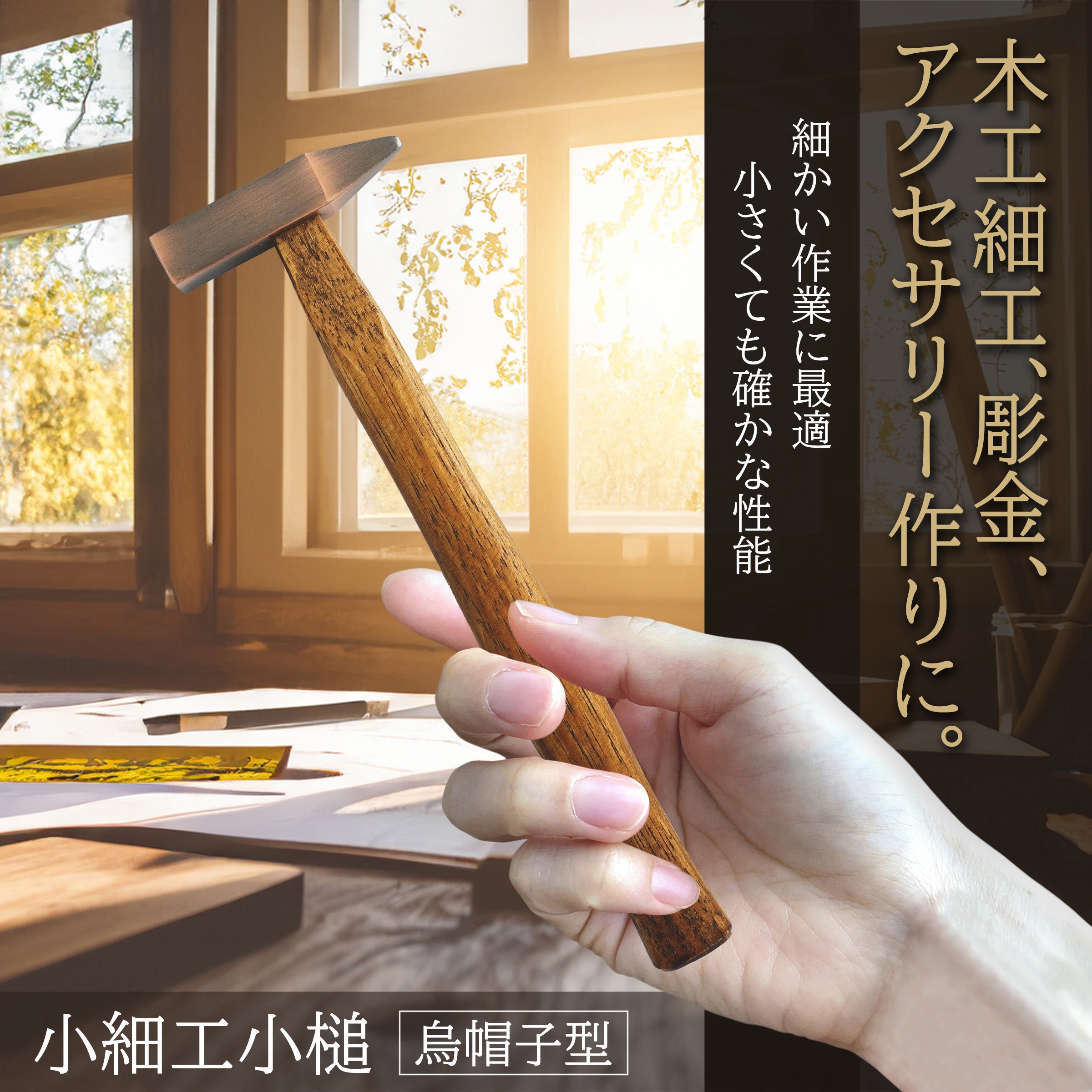 鐵槌ROCKORAMA鐡槌oi 輸入品　新品未使用になります。 限定500枚 木槌 | 古雑貨,その他 | R-select