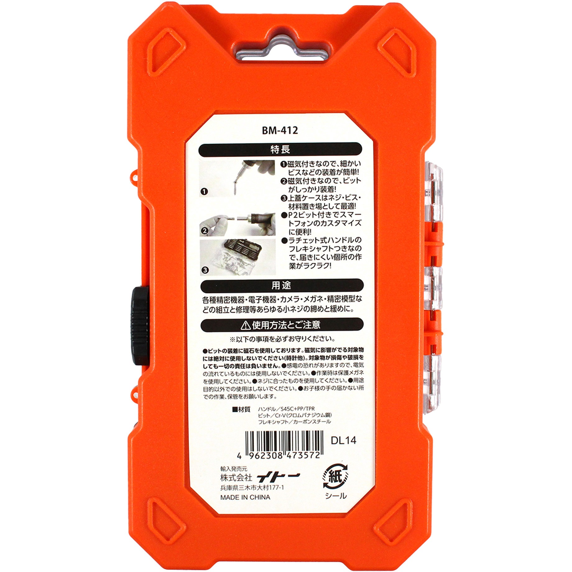 BM-412 精密ドライバーセット 1個 BIGMAN(ビッグマン) 【通販モノタロウ】