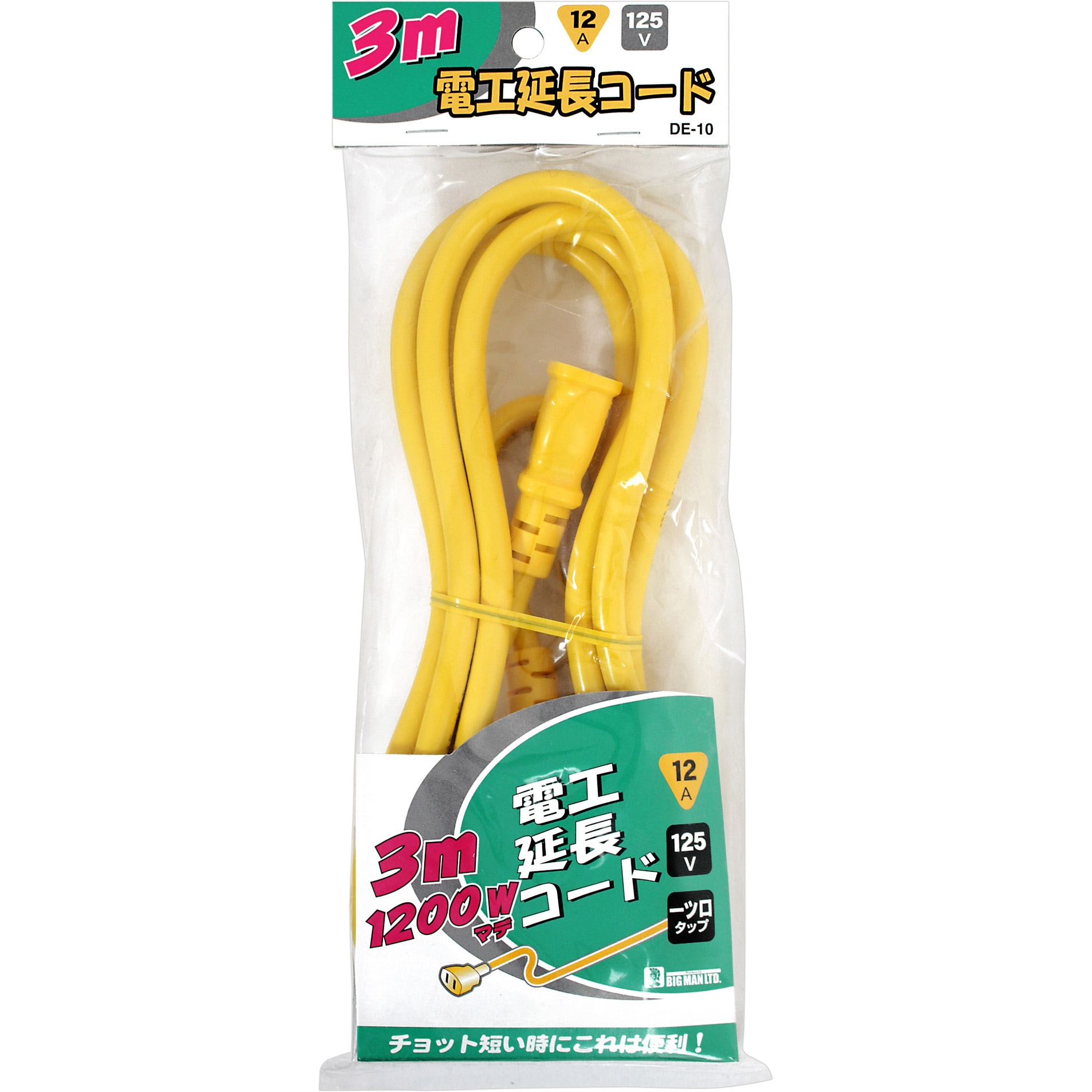 電動ハンマーと延長コードとサンダー 日動工業株式会社｜リペアポッキン延長コード アース付20mタイプ