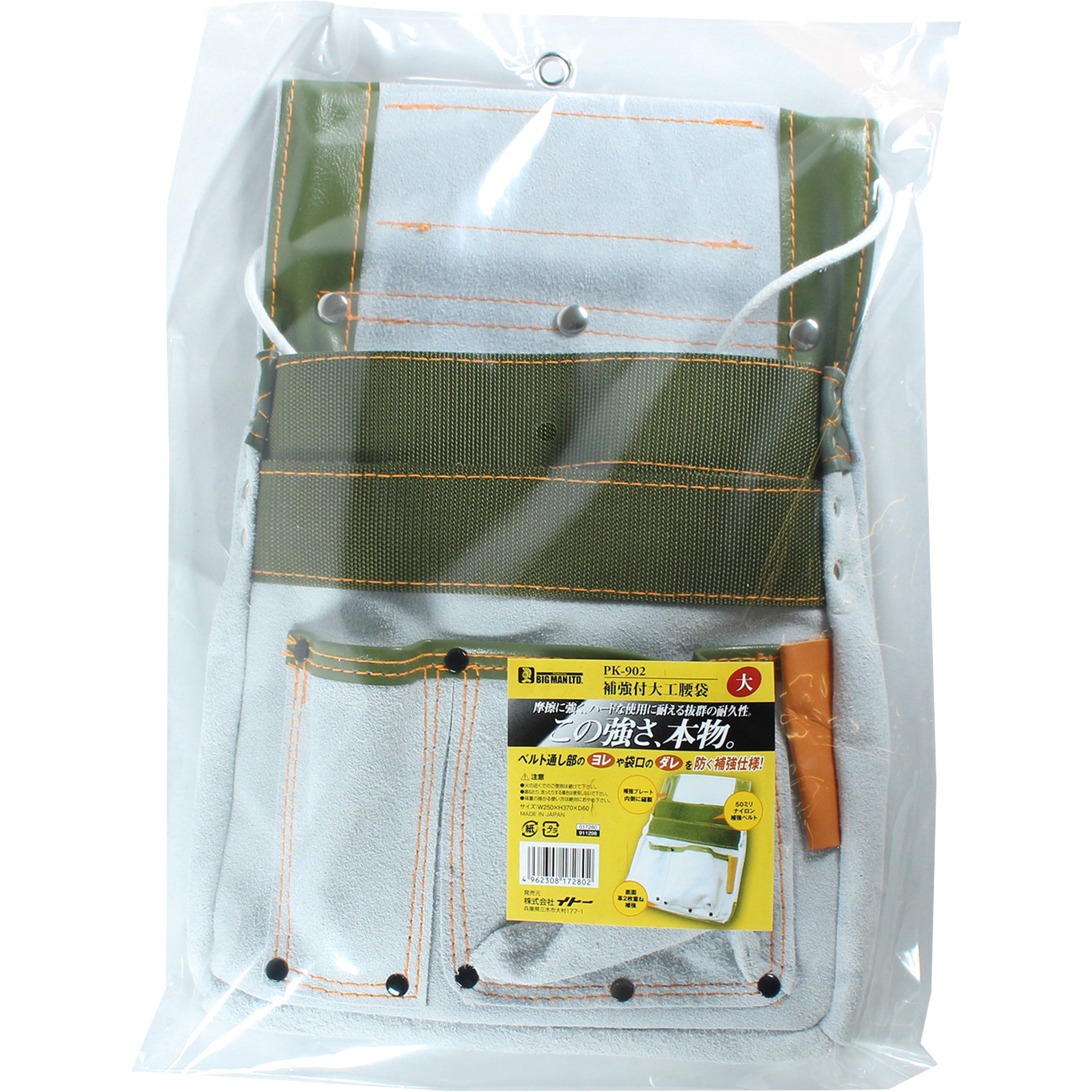 PK-902 補強付大工腰袋 1個 BIGMAN(ビッグマン) 【通販モノタロウ】