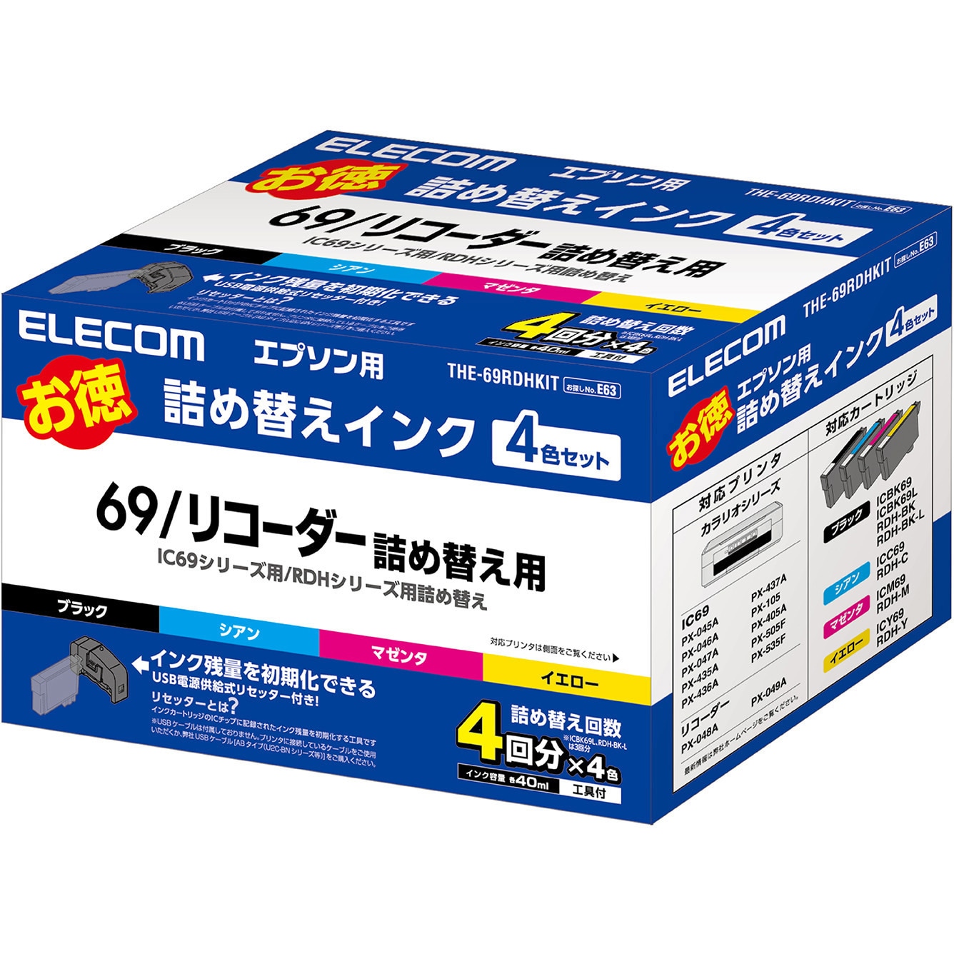 最高 Ever Epson インク サンセゴメ