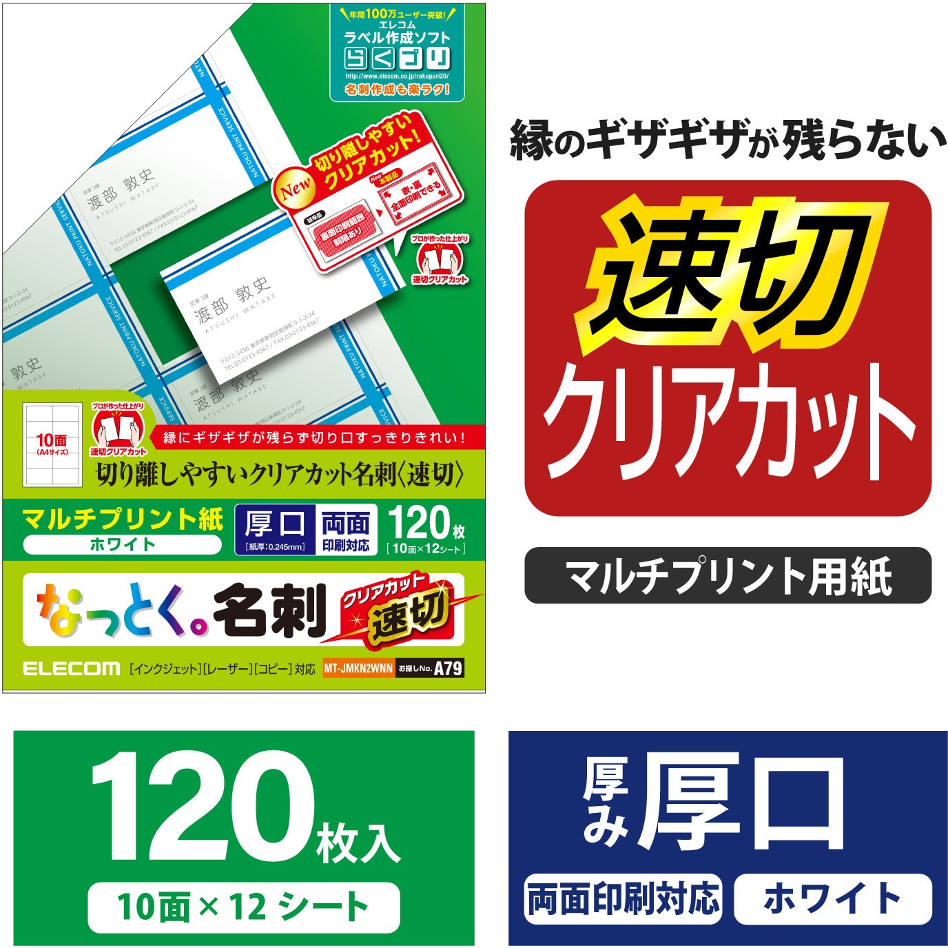 市場 エレコム 250枚 クリアカット A4サイズ マルチカード 名刺用紙 厚口