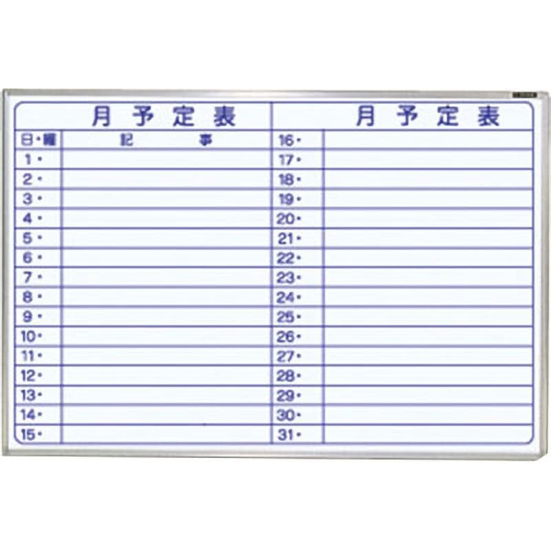 ホ-WM-U23Y ホーローホワイト壁掛月予定ボード 横書き ナカバヤシ グリーン購入法:適合 寸法910×610mm