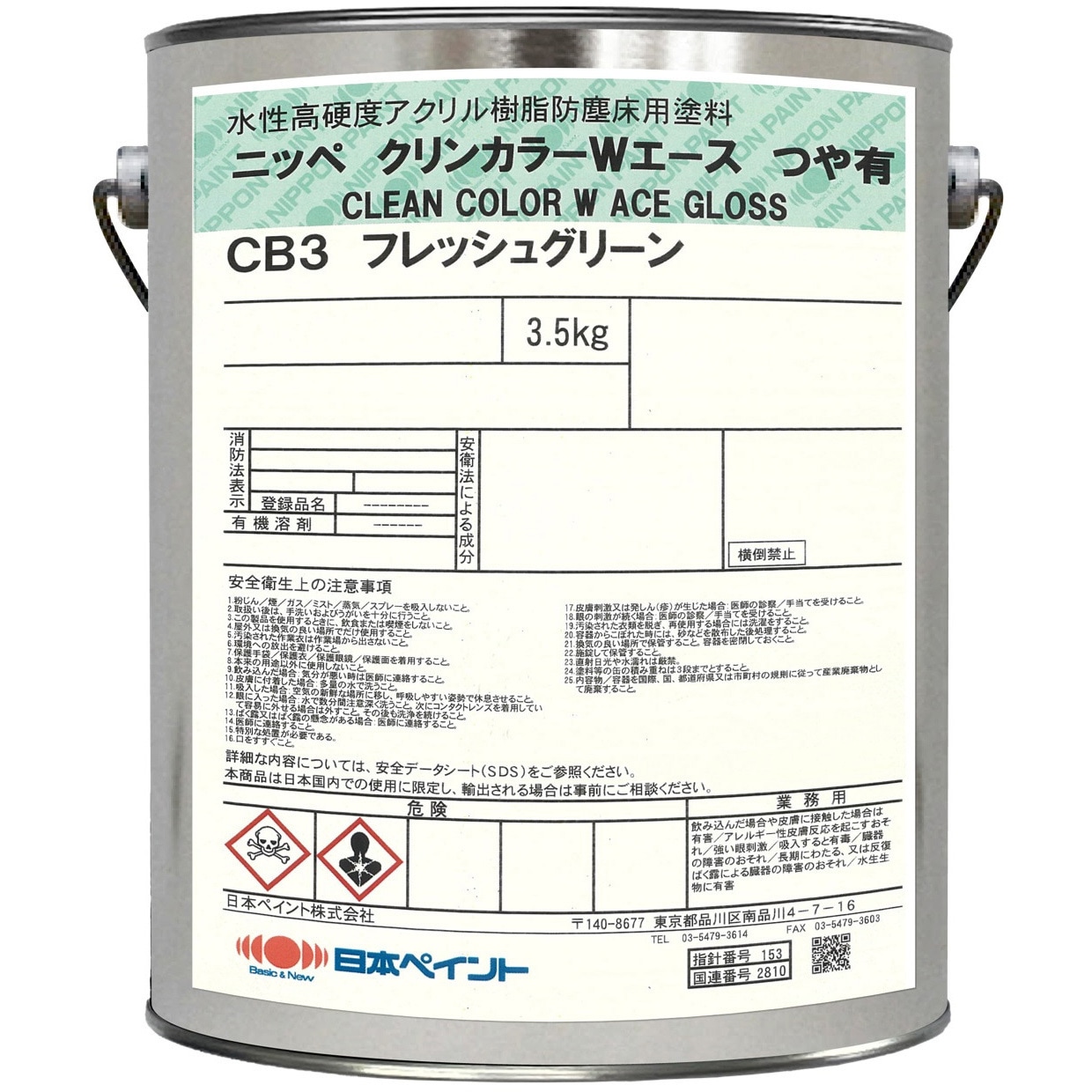 3031776 ニッペ クリンカラーWエース つや有 水性高硬度防塵床用塗料 