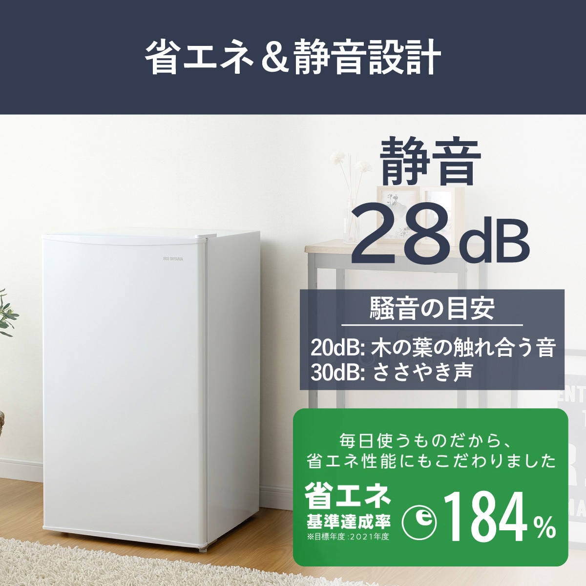 IRJD-9B-W 冷蔵庫 93L アイリスオーヤマ 扉枚数1枚 直冷式 扉開閉方式