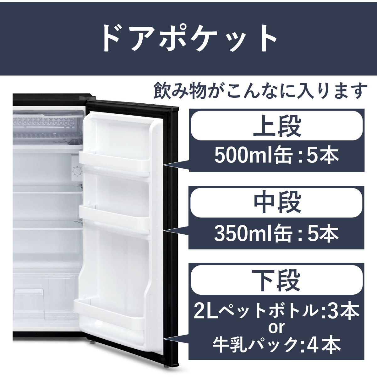 IRJD-9B-B 冷蔵庫 93L アイリスオーヤマ 扉枚数1枚 直冷式 扉開閉方式
