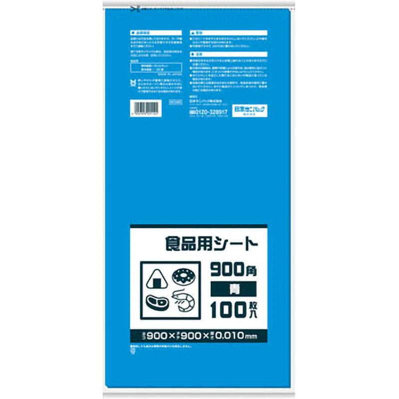 B09B 食品用シート 1冊(100枚) 日本サニパック 【通販モノタロウ】