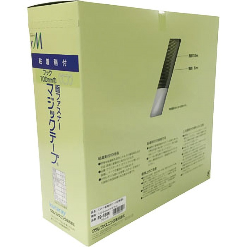 PG-556N 粘着付マジックテープ切売り箱 A ユタカメイク ブラック色 幅100mm長さ25m 1個 PG-556N