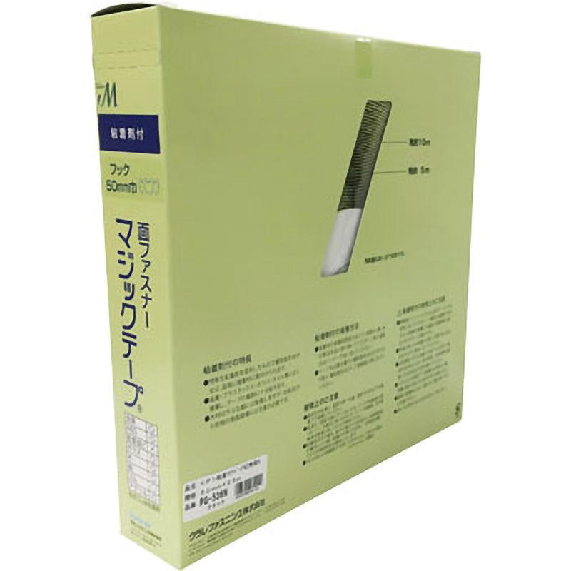 PG-536N 粘着付マジックテープ切売り箱 A ユタカメイク ブラック色 幅50mm長さ25m 1個 PG-536N