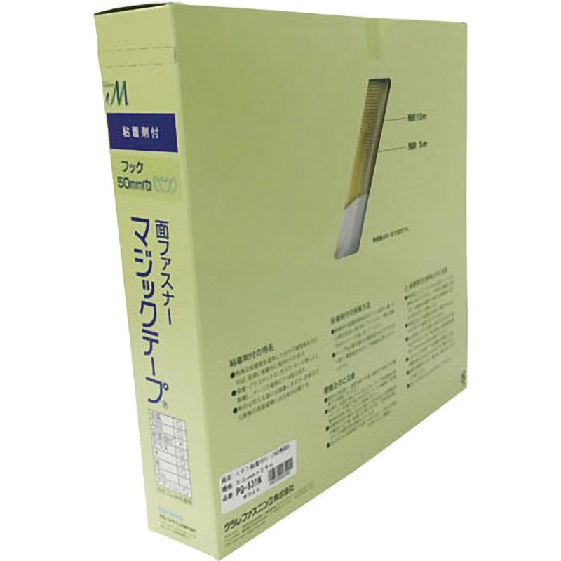 PG-531N 粘着付マジックテープ切売り箱 A ユタカメイク ホワイト色 幅50mm長さ25m 1個 PG-531N